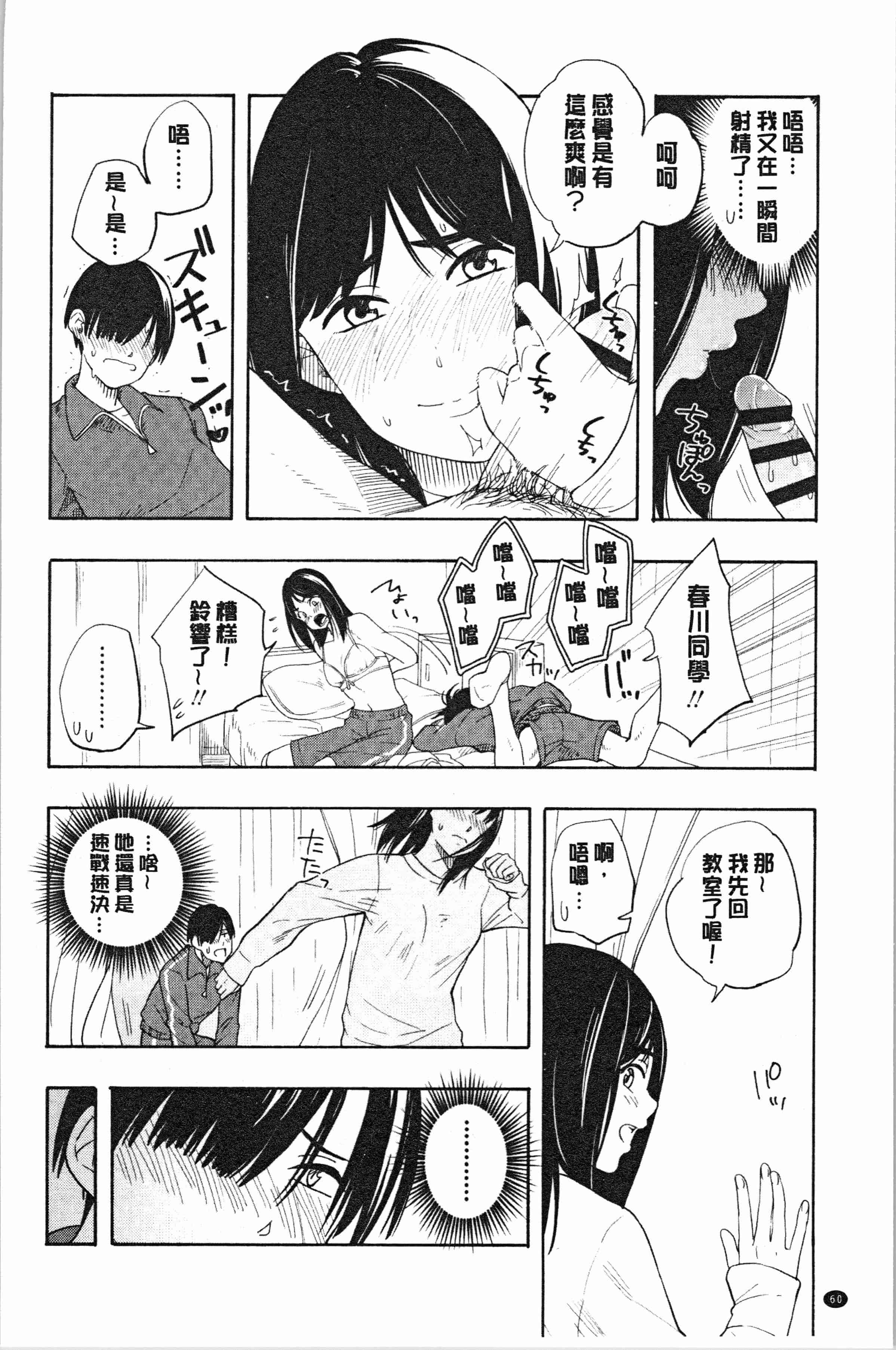 汉化版-[きいろいたまご] 思春期エロス [4K[S版]掃圖組]_第3集