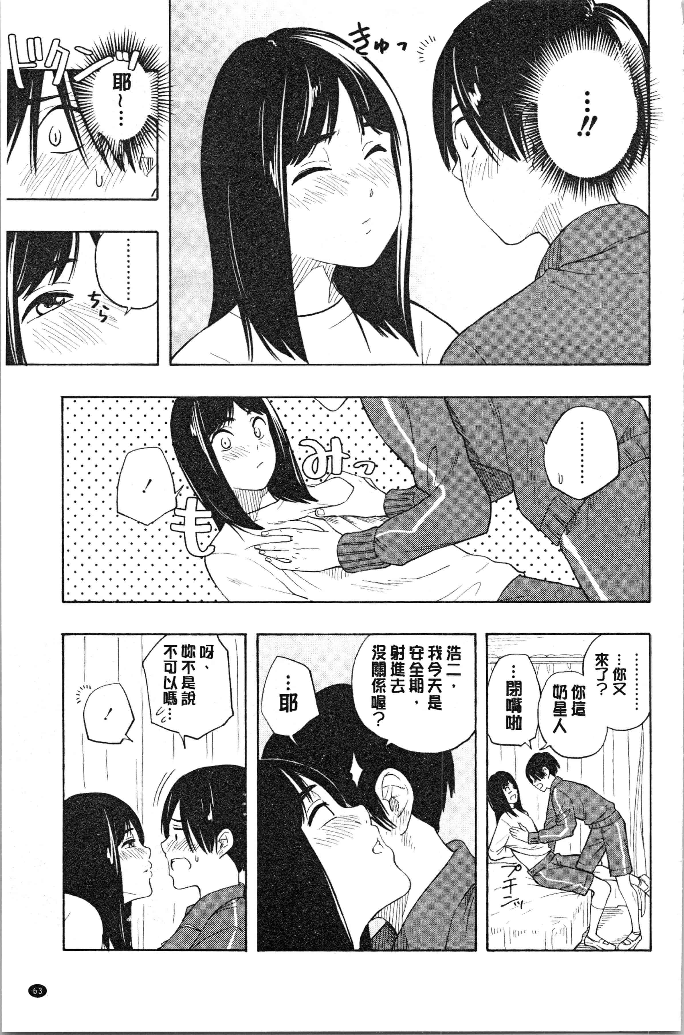 汉化版-[きいろいたまご] 思春期エロス [4K[S版]掃圖組]_第3集