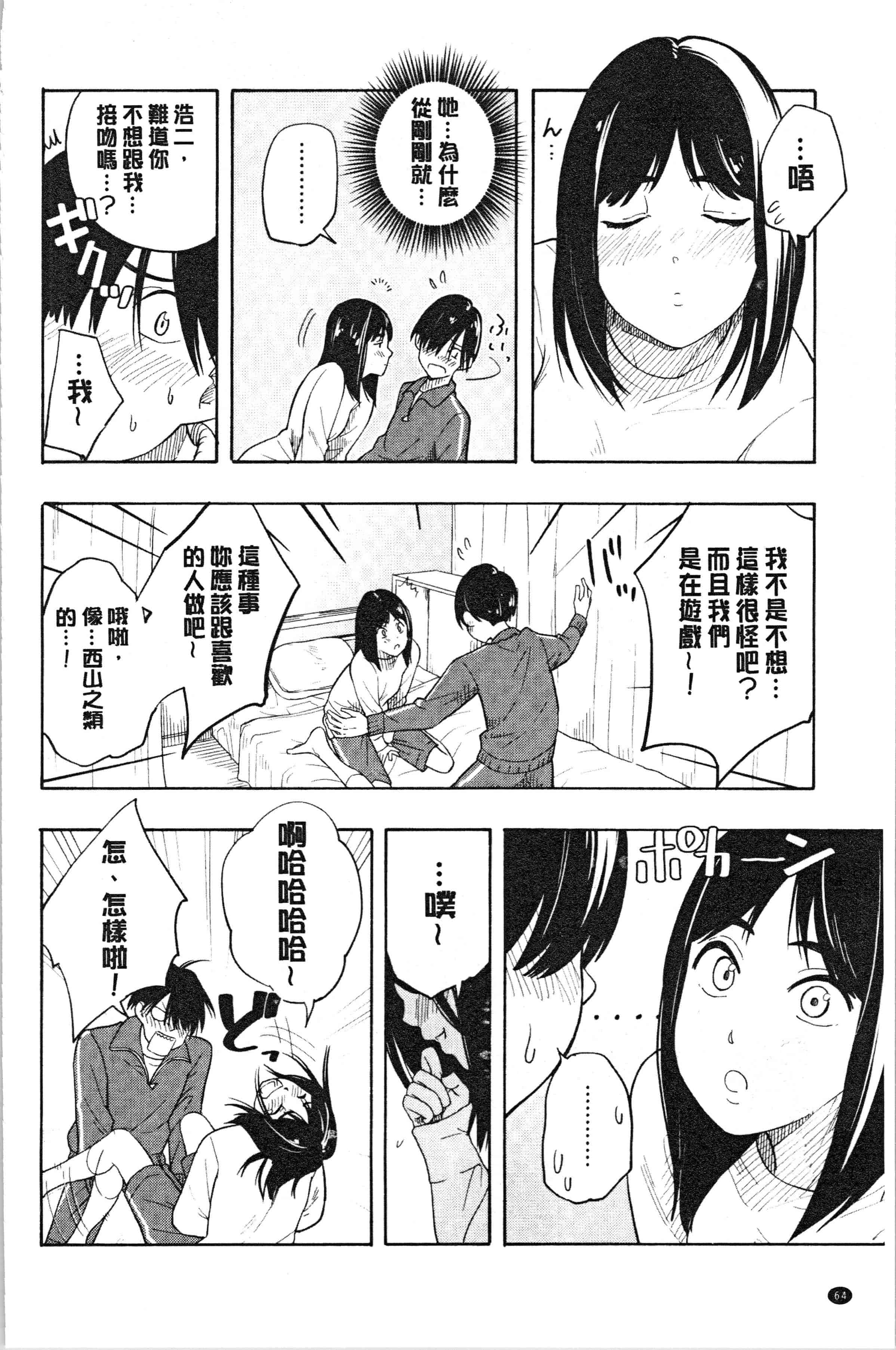 汉化版-[きいろいたまご] 思春期エロス [4K[S版]掃圖組]_第3集
