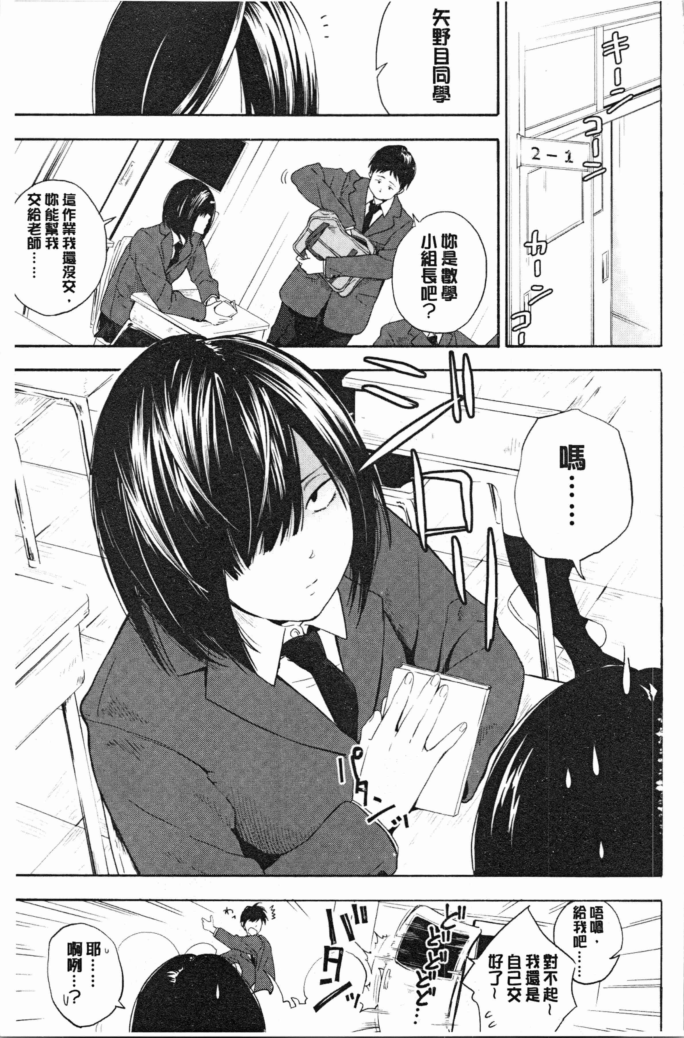 汉化版-[きいろいたまご] 思春期エロス [4K[S版]掃圖組]_第1集