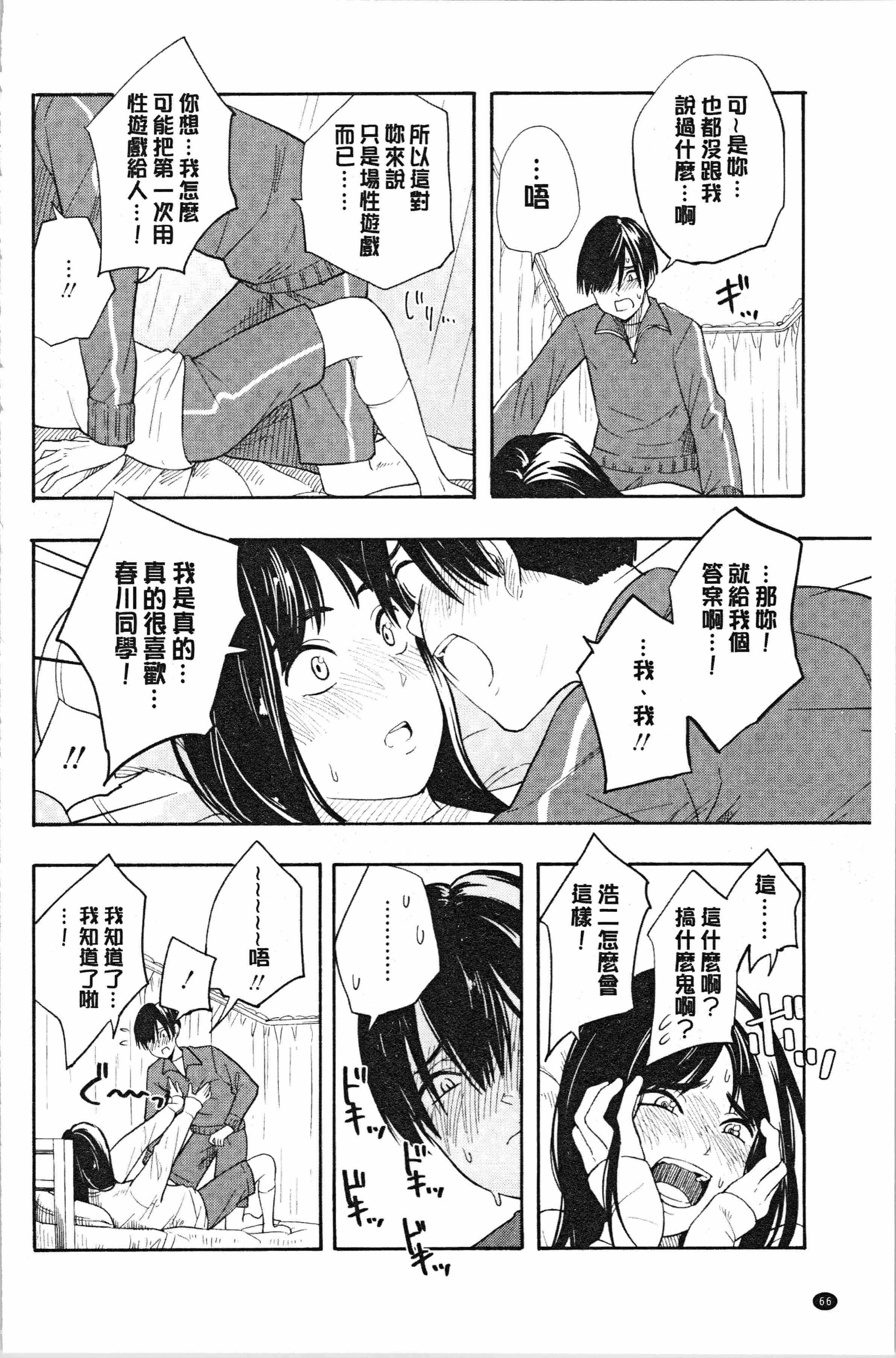 汉化版-[きいろいたまご] 思春期エロス [4K[S版]掃圖組]_第3集