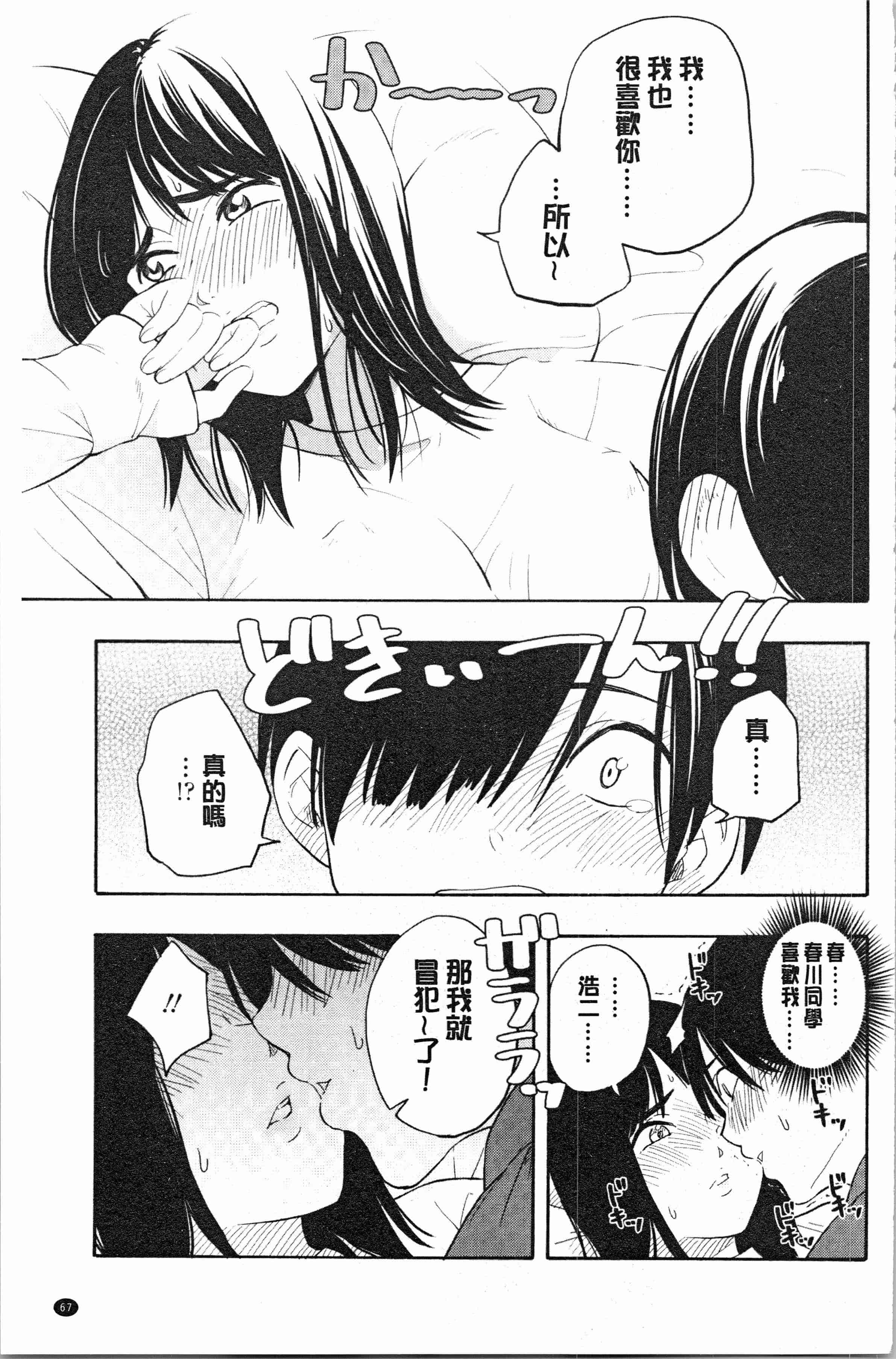 汉化版-[きいろいたまご] 思春期エロス [4K[S版]掃圖組]_第3集