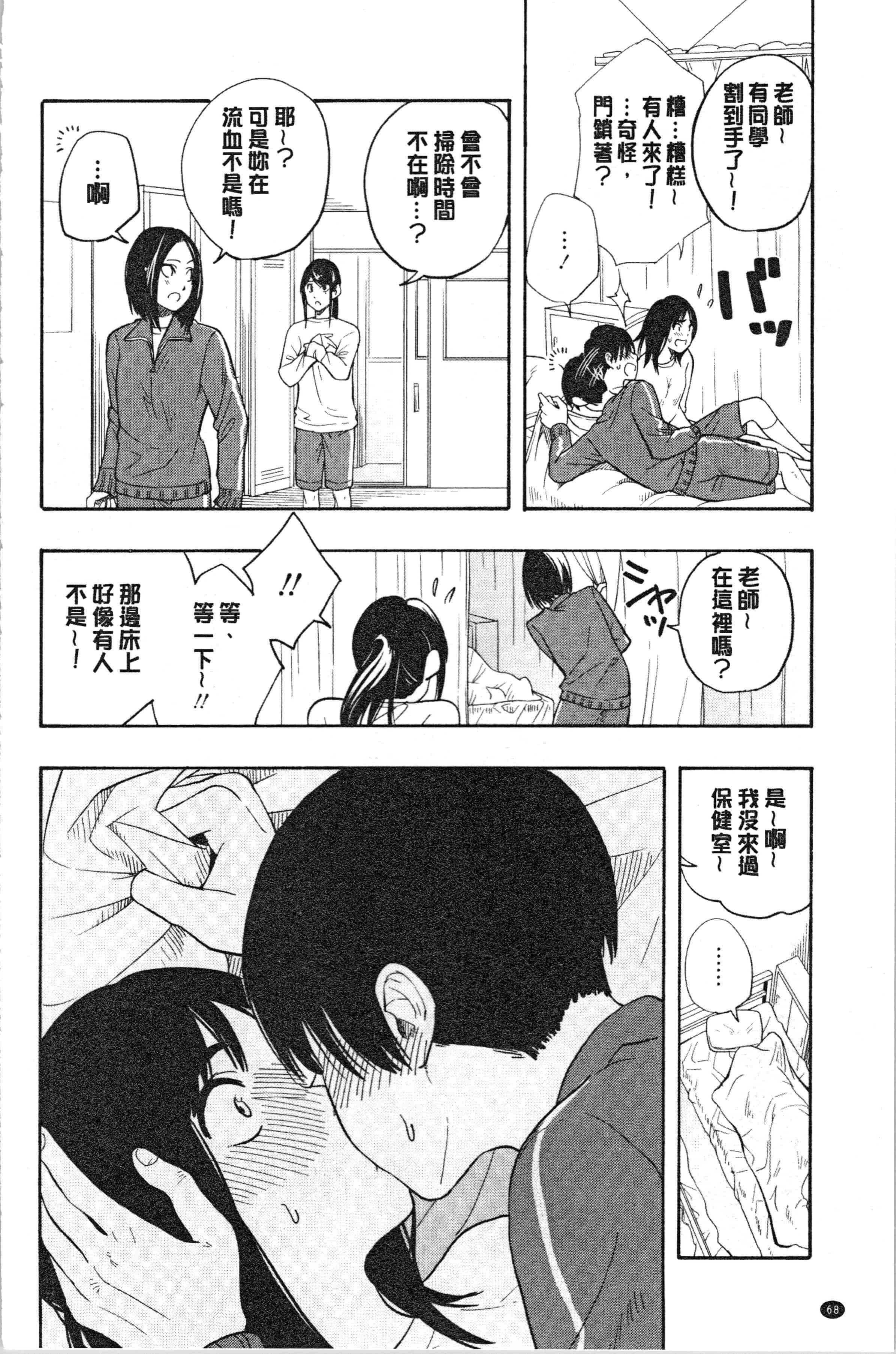 汉化版-[きいろいたまご] 思春期エロス [4K[S版]掃圖組]_第3集