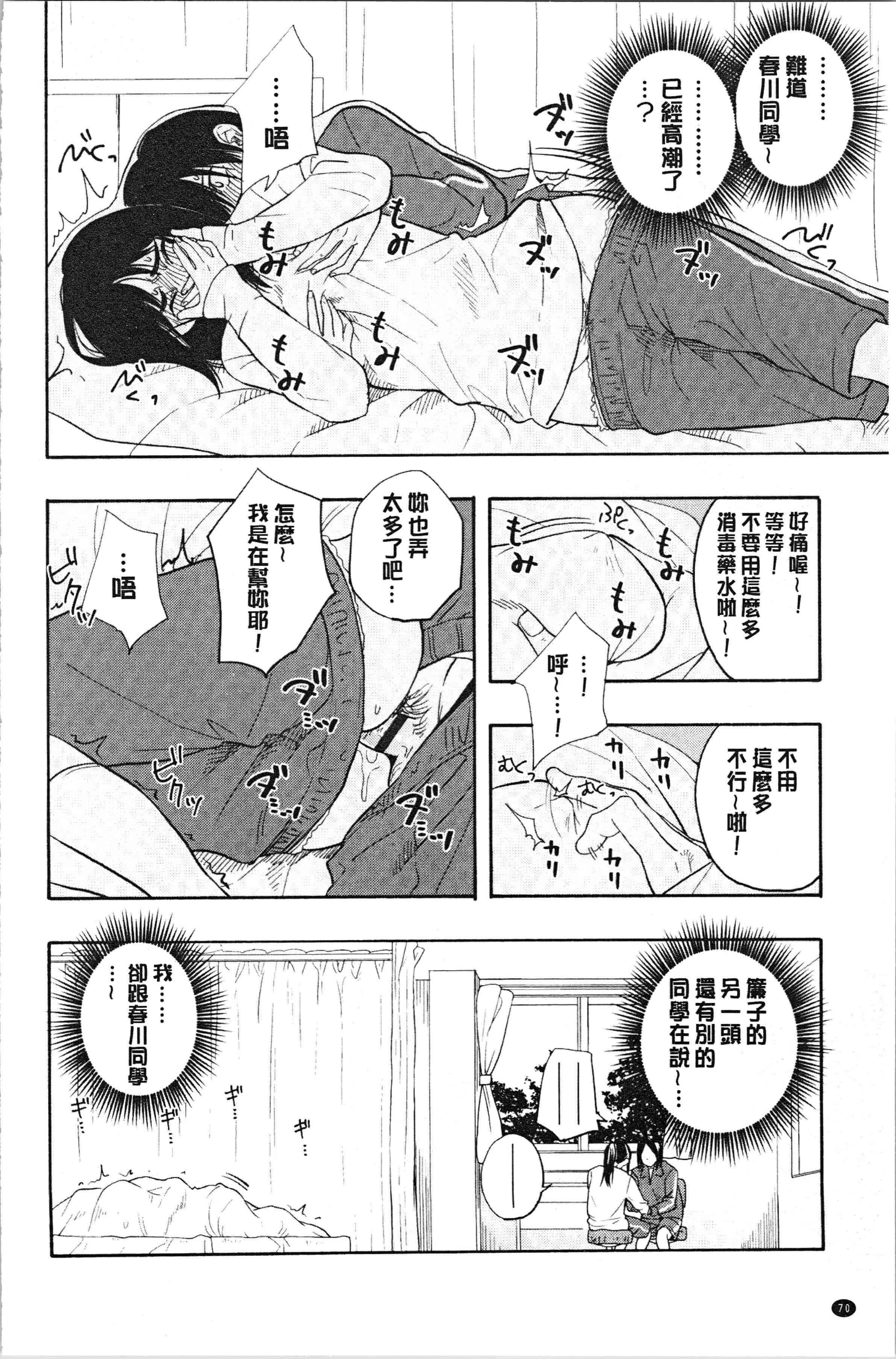 汉化版-[きいろいたまご] 思春期エロス [4K[S版]掃圖組]_第3集