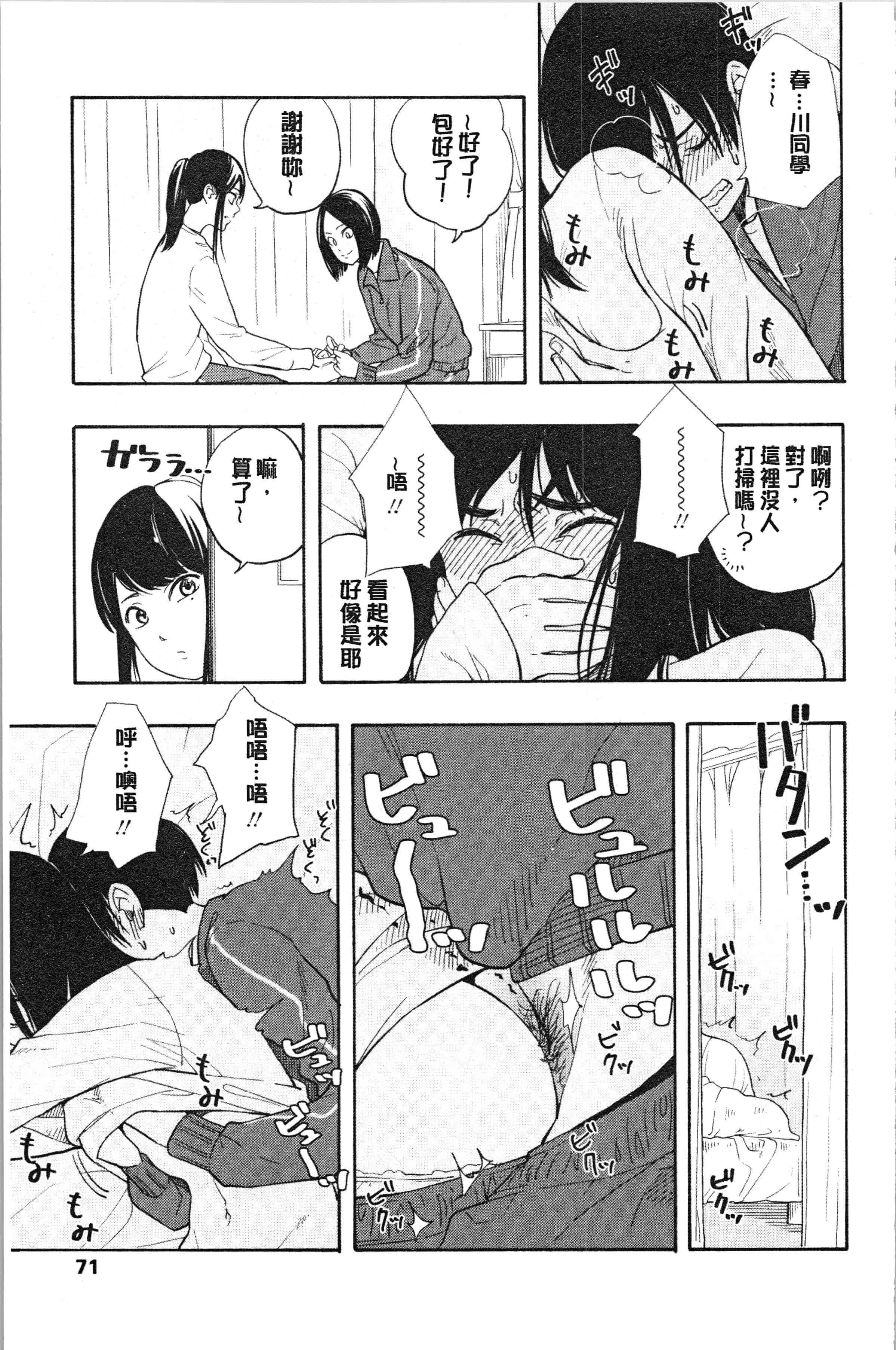 汉化版-[きいろいたまご] 思春期エロス [4K[S版]掃圖組]_第3集