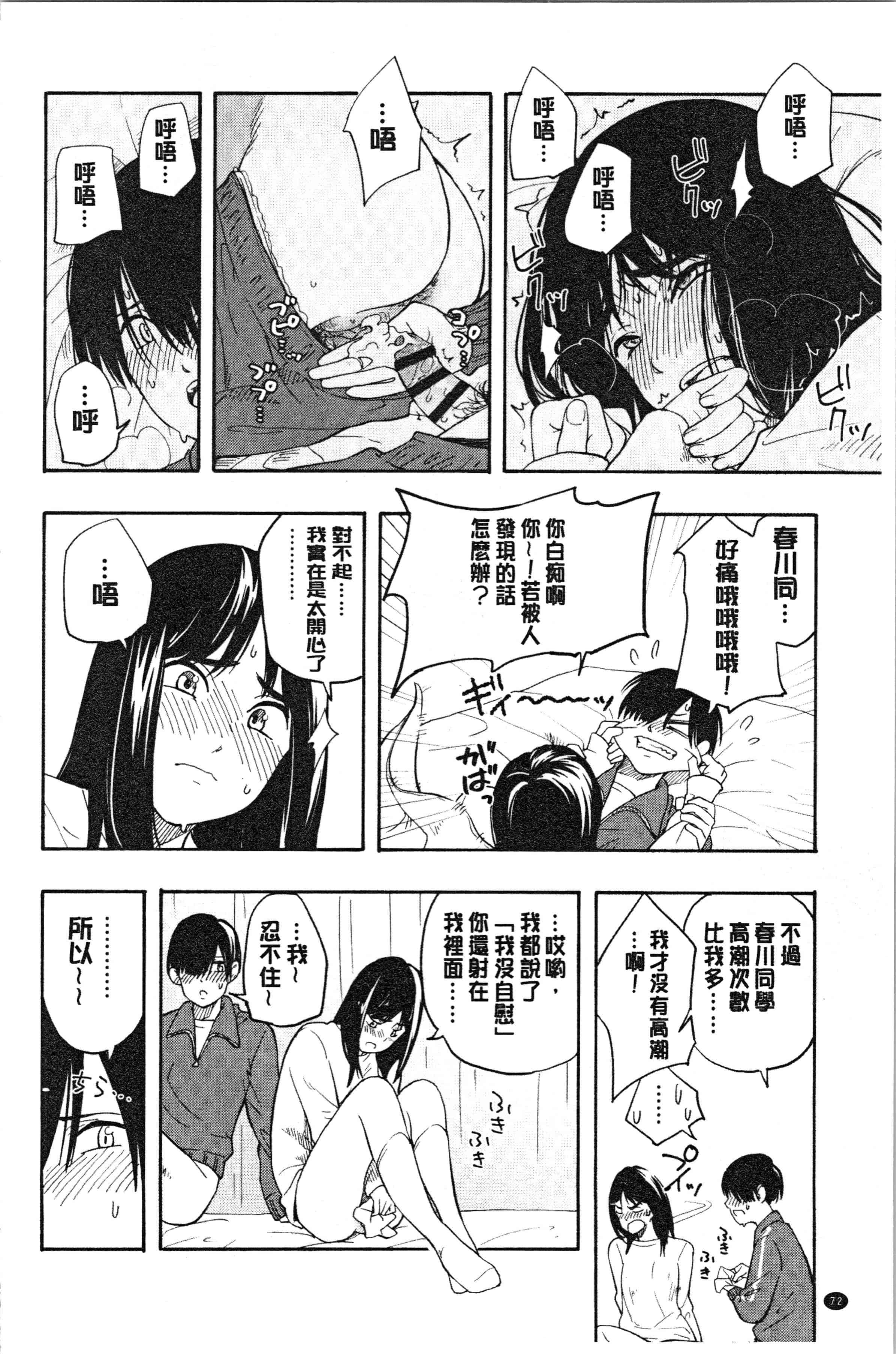 汉化版-[きいろいたまご] 思春期エロス [4K[S版]掃圖組]_第4集