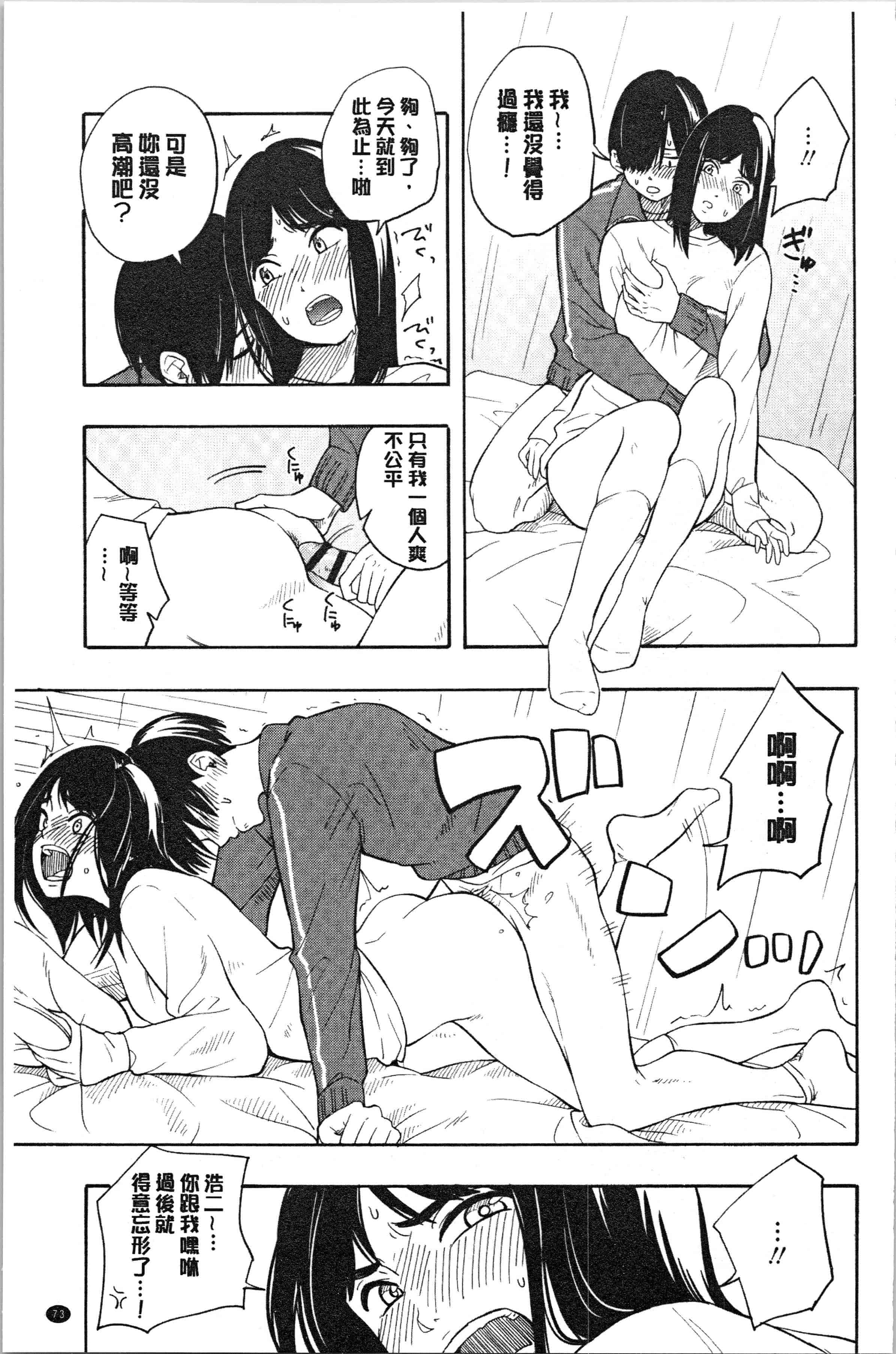 汉化版-[きいろいたまご] 思春期エロス [4K[S版]掃圖組]_第4集