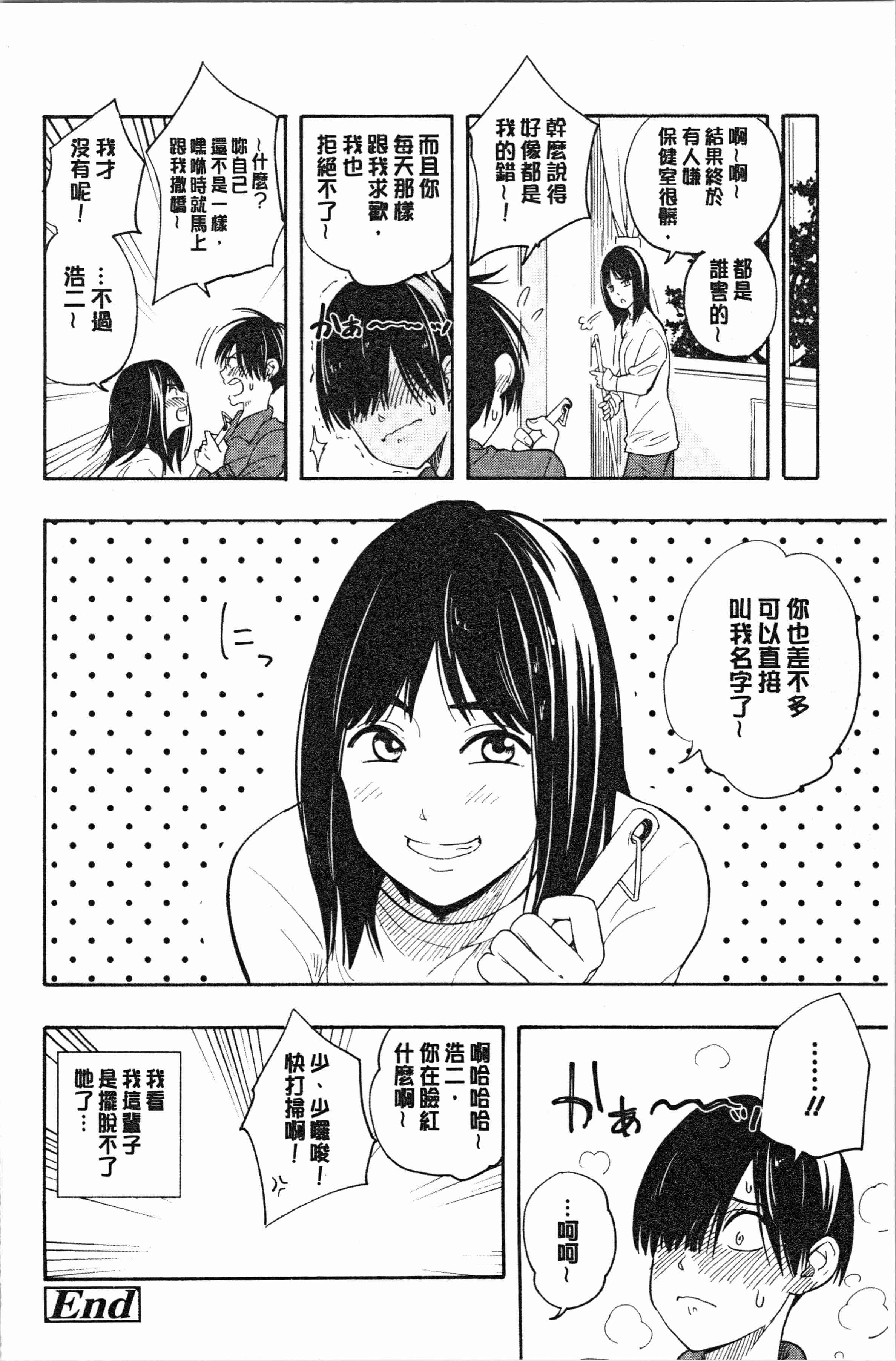 汉化版-[きいろいたまご] 思春期エロス [4K[S版]掃圖組]_第4集