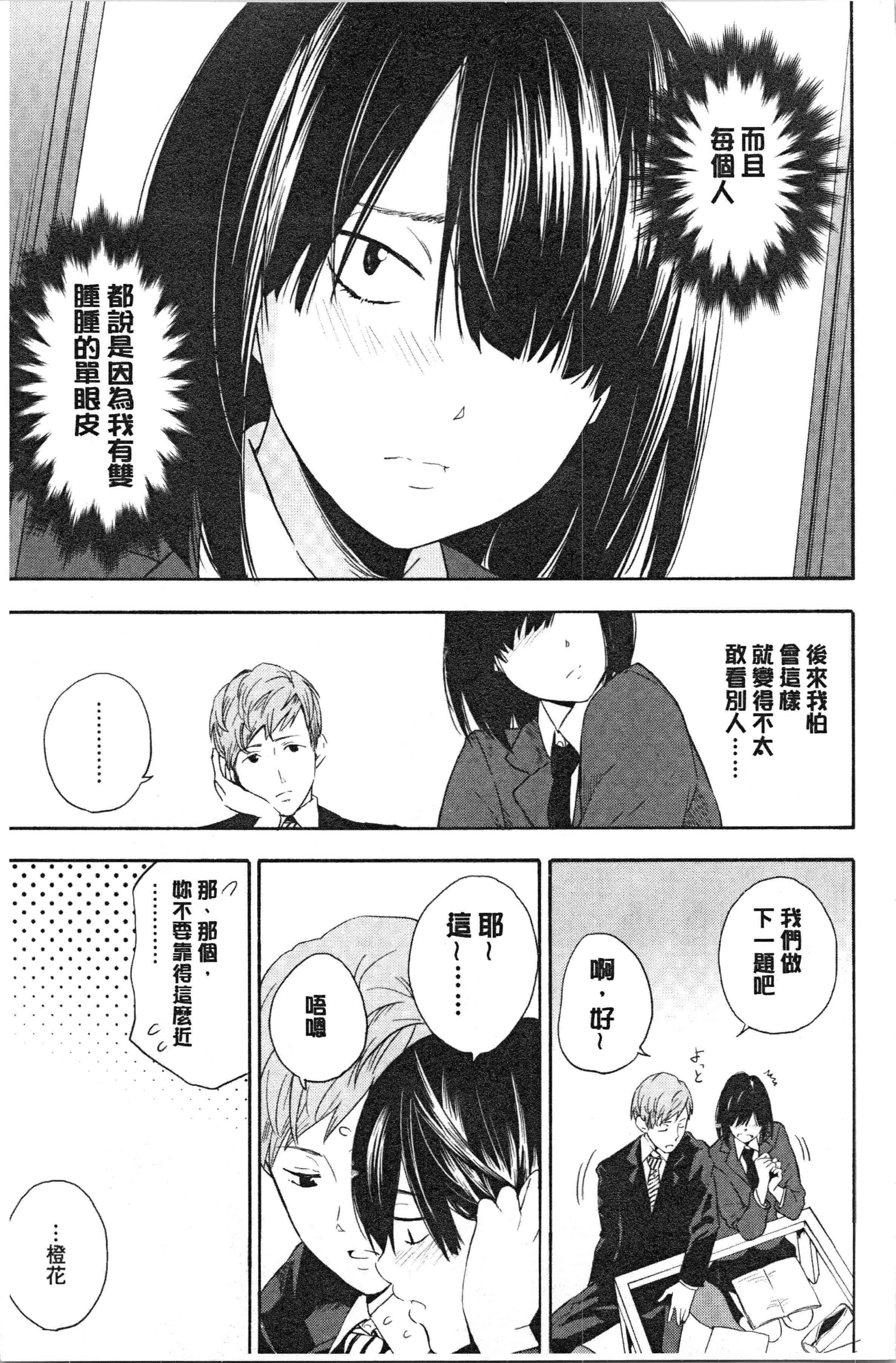 汉化版-[きいろいたまご] 思春期エロス [4K[S版]掃圖組]_第1集