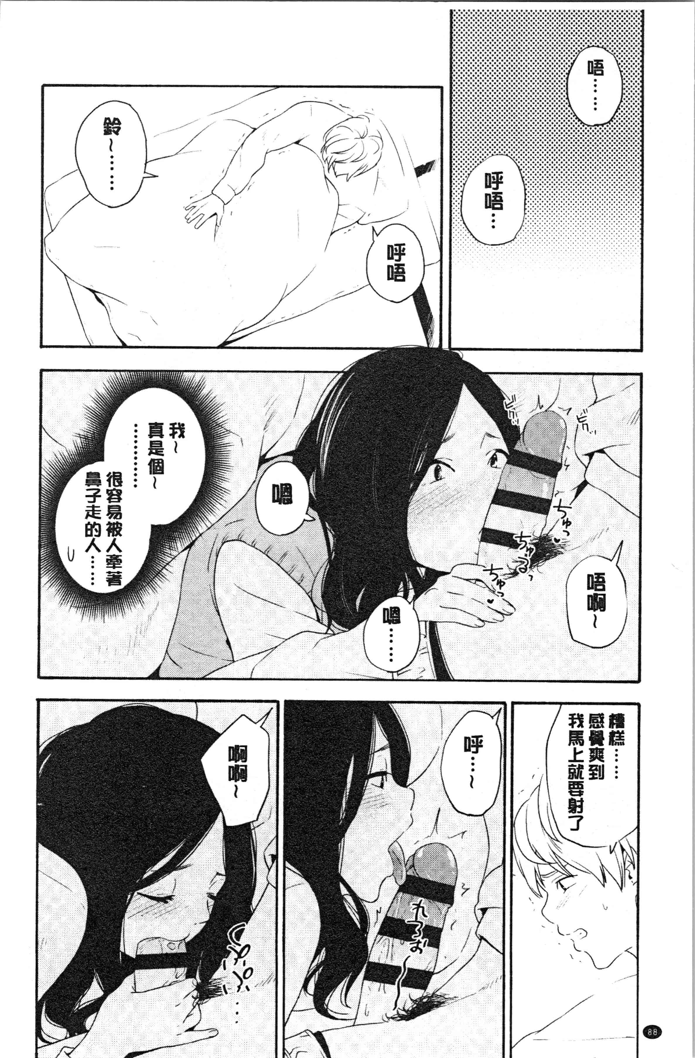 汉化版-[きいろいたまご] 思春期エロス [4K[S版]掃圖組]_第4集