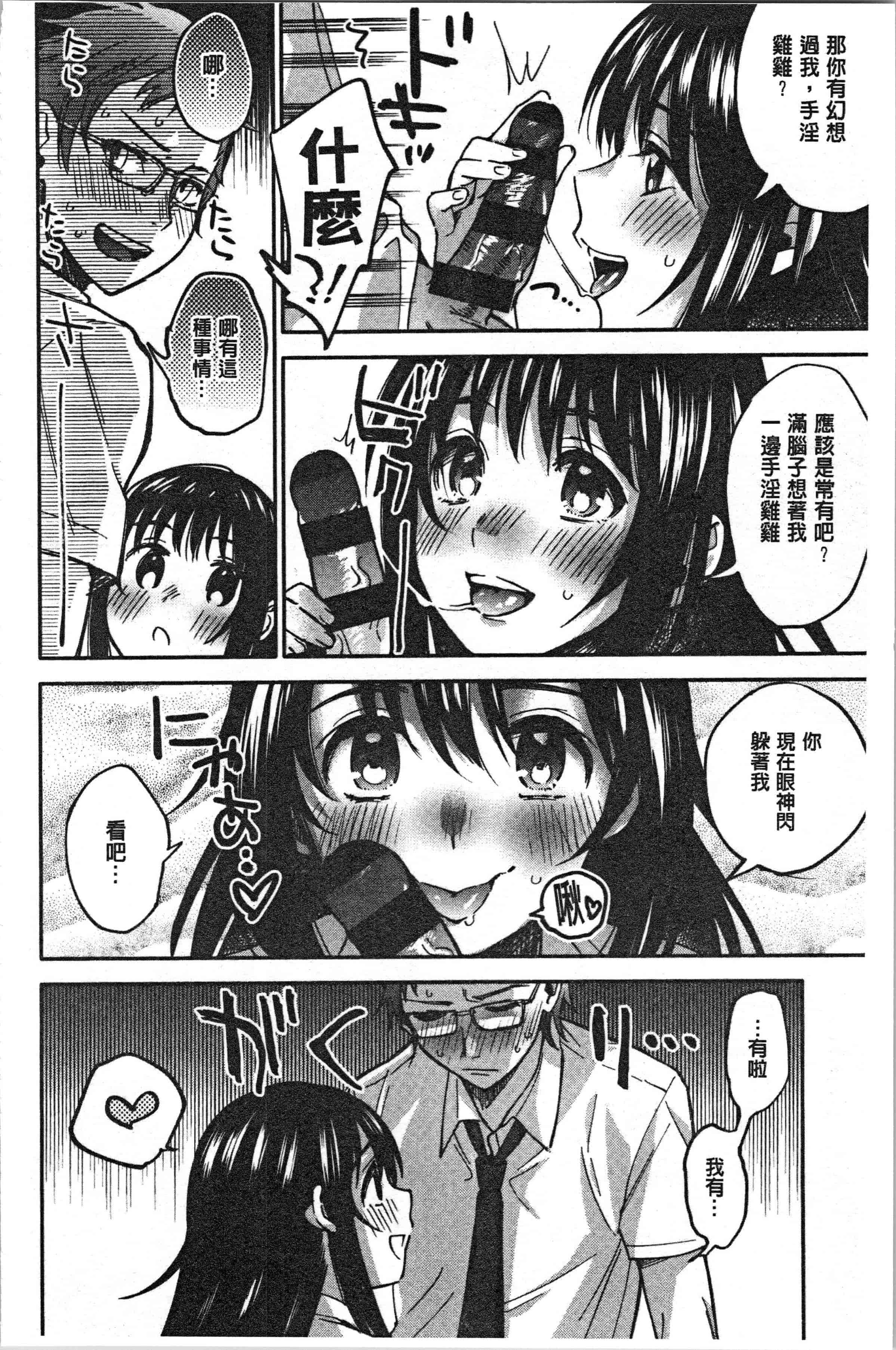 汉化版-[きさきさき] 素でキス出来んほど本気で好きです [4K[S版]掃圖組]_第1集