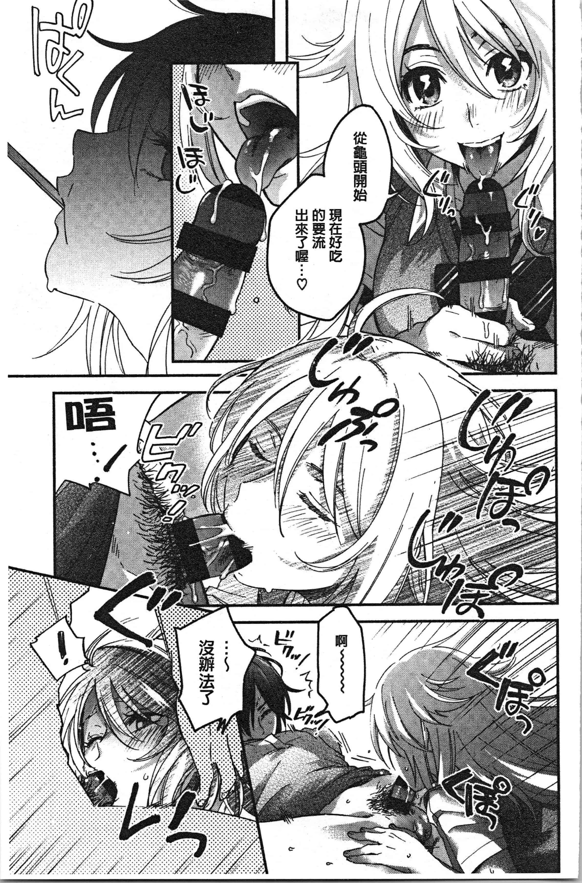 汉化版-[きさきさき] 素でキス出来んほど本気で好きです [4K[S版]掃圖組]_第5集