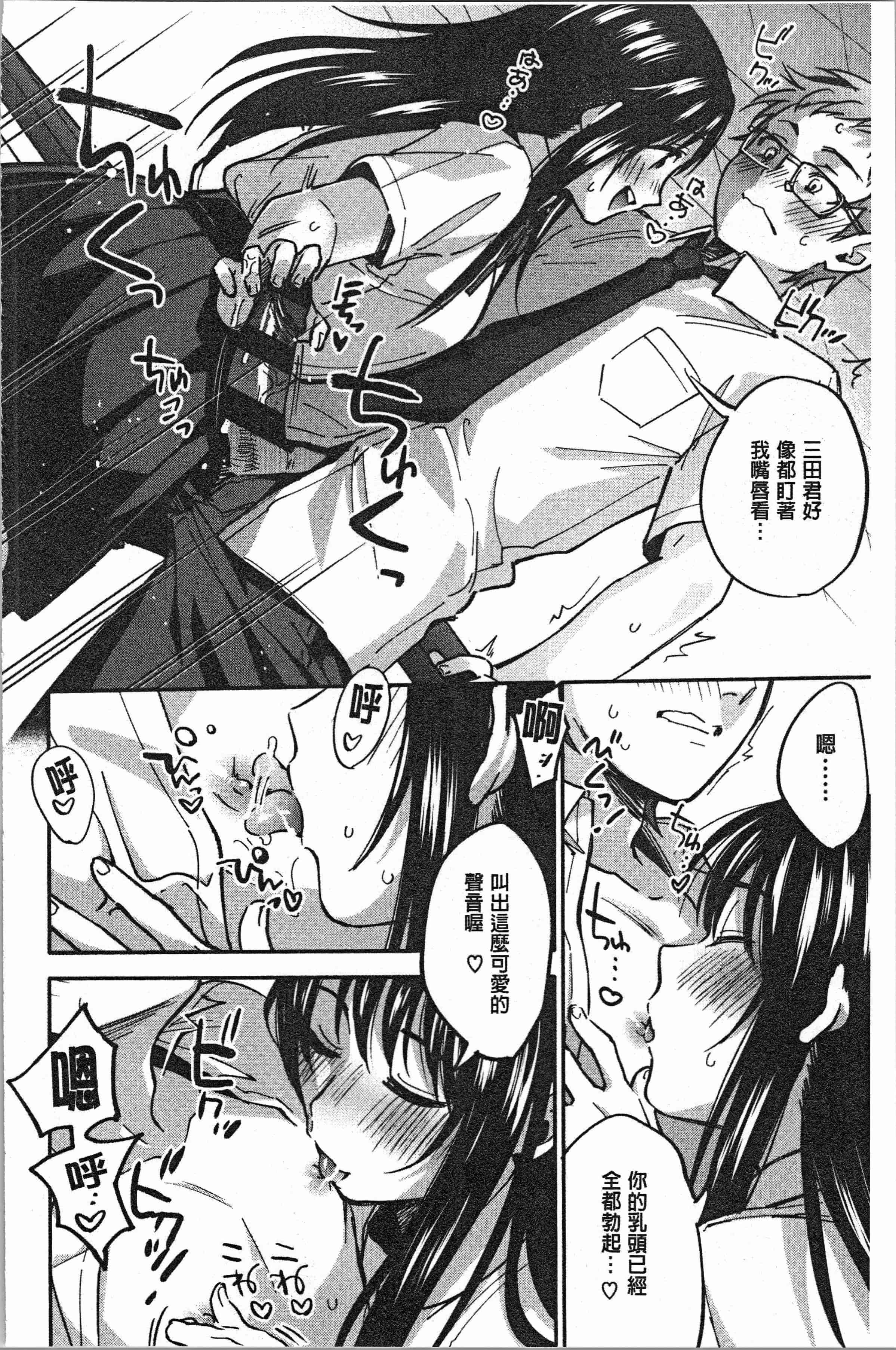 汉化版-[きさきさき] 素でキス出来んほど本気で好きです [4K[S版]掃圖組]_第1集