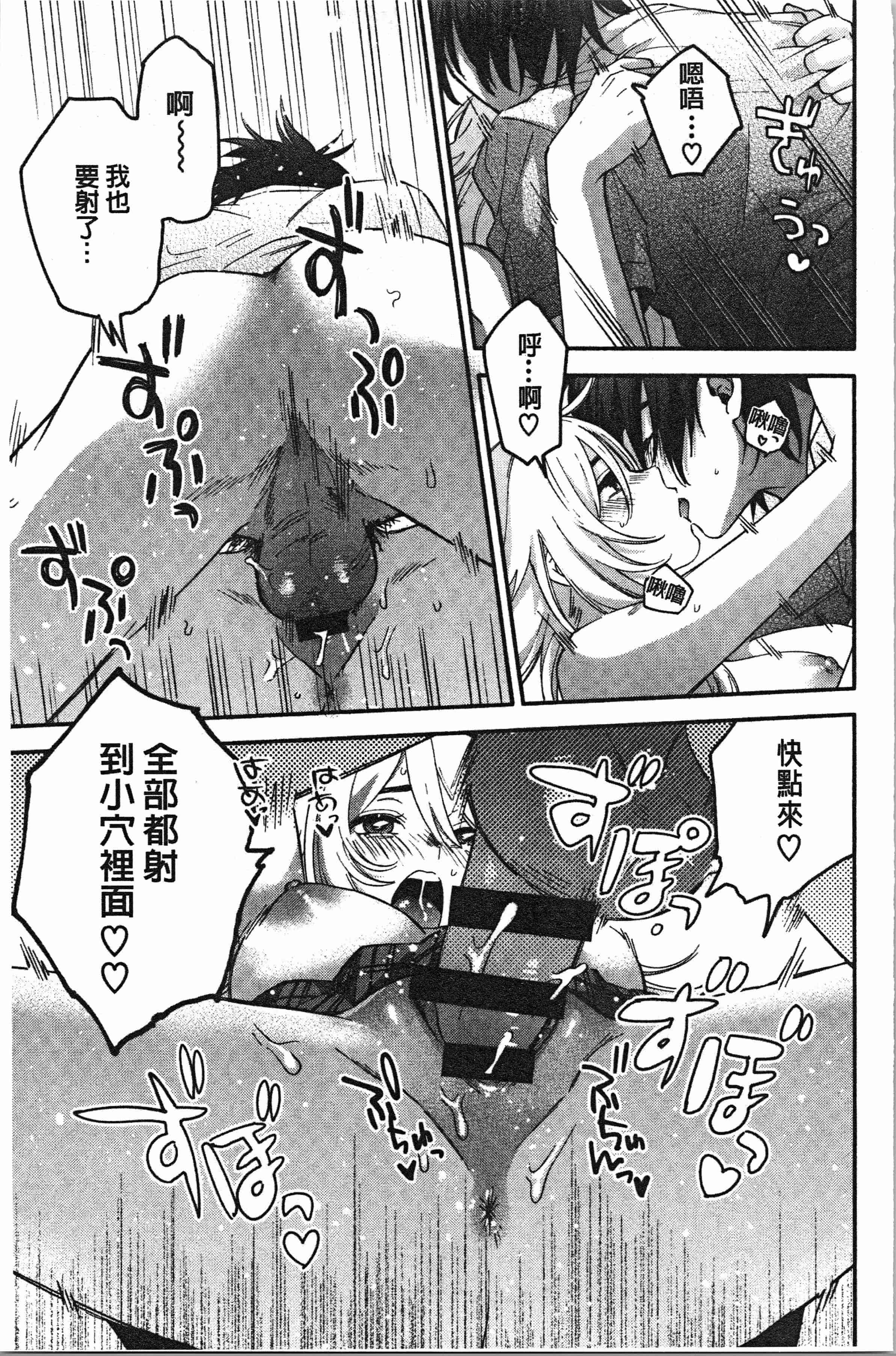 汉化版-[きさきさき] 素でキス出来んほど本気で好きです [4K[S版]掃圖組]_第5集