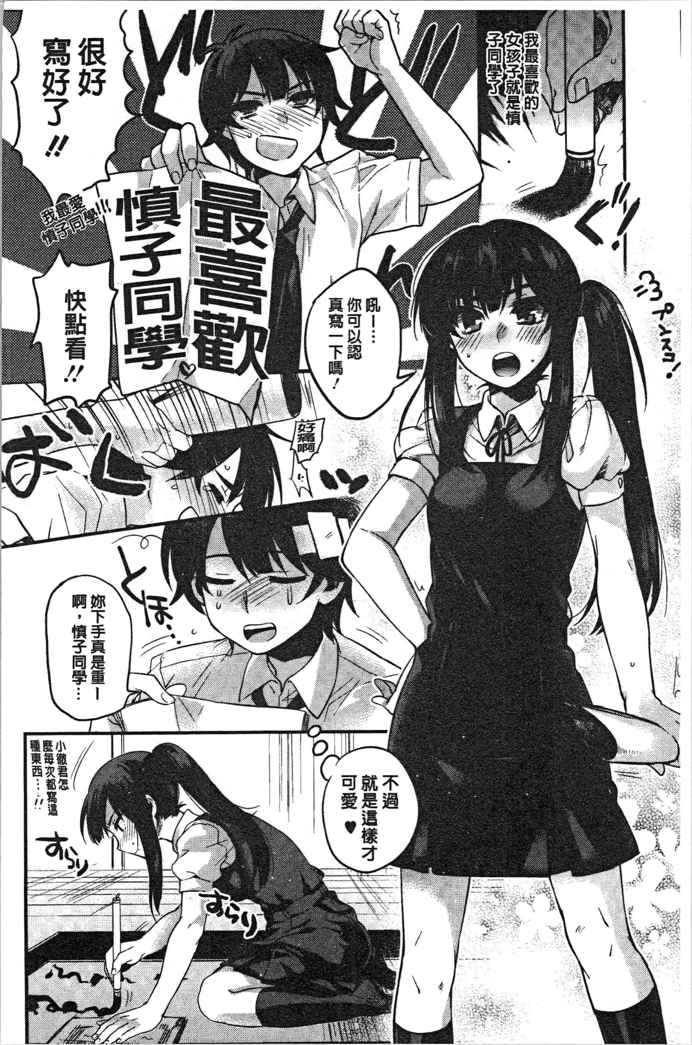 汉化版-[きさきさき] 素でキス出来んほど本気で好きです [4K[S版]掃圖組]_第6集
