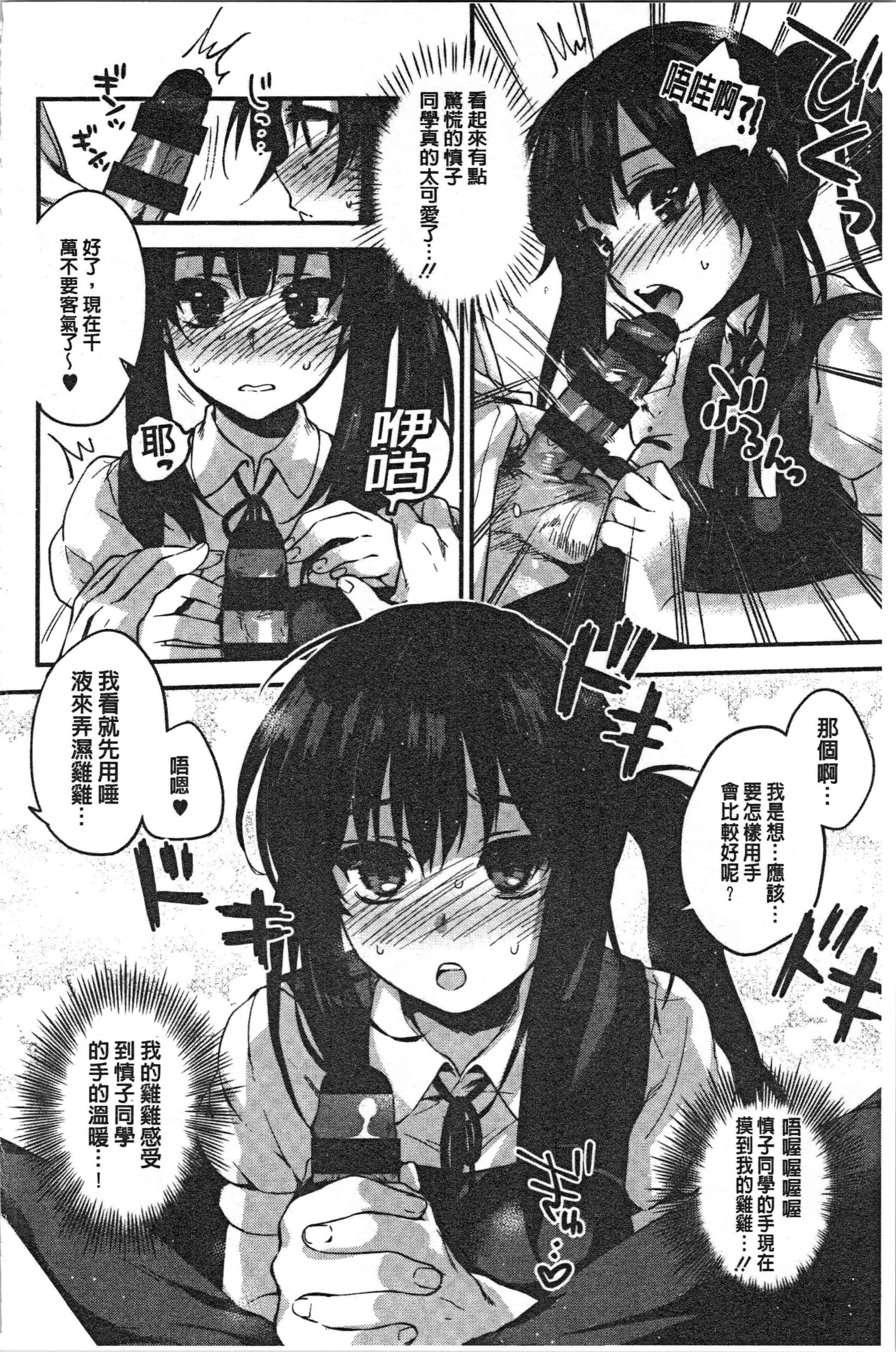 汉化版-[きさきさき] 素でキス出来んほど本気で好きです [4K[S版]掃圖組]_第6集