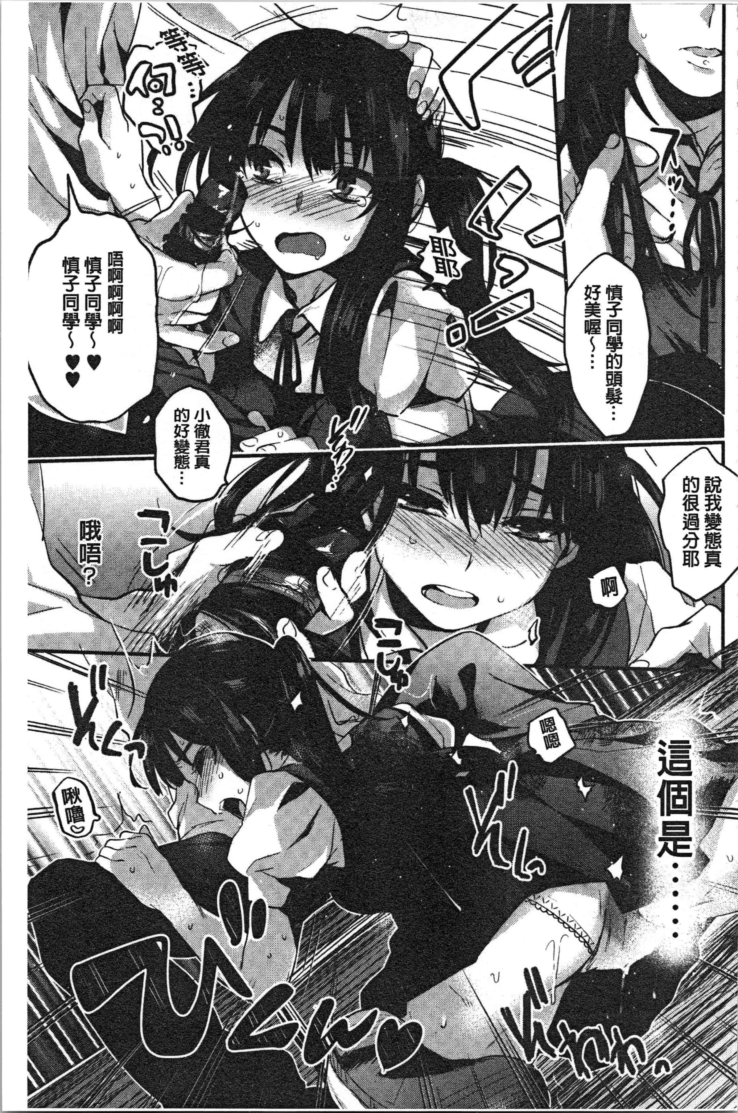 汉化版-[きさきさき] 素でキス出来んほど本気で好きです [4K[S版]掃圖組]_第6集
