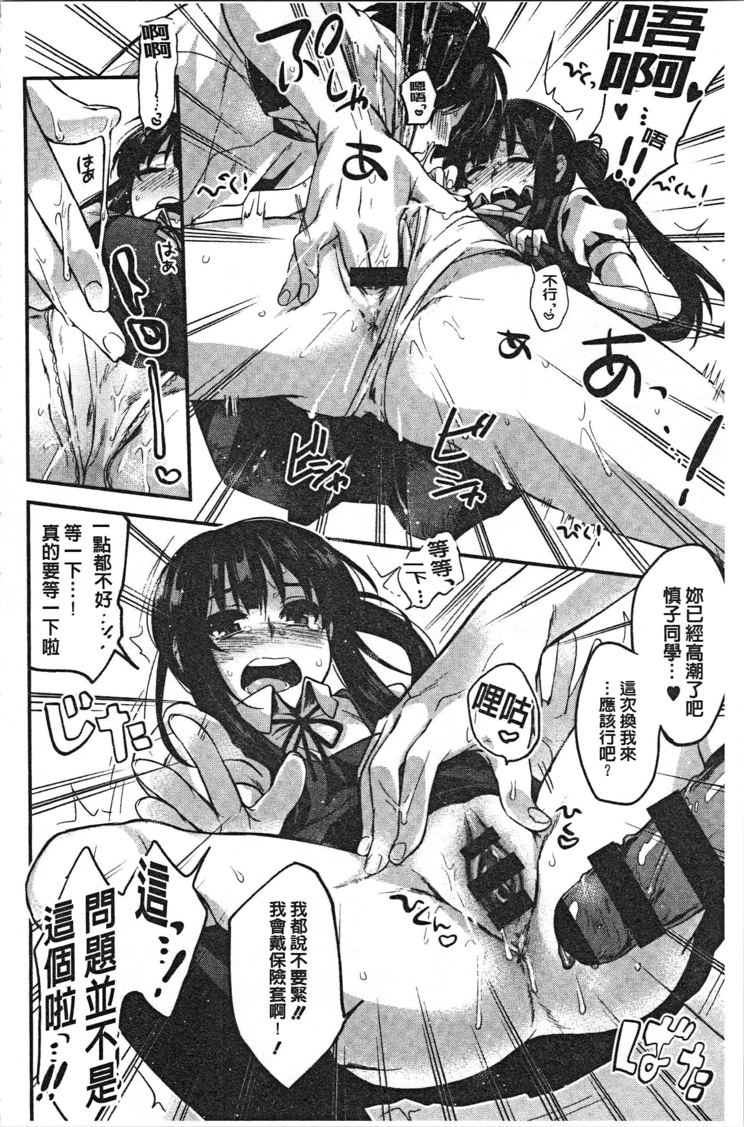 汉化版-[きさきさき] 素でキス出来んほど本気で好きです [4K[S版]掃圖組]_第6集