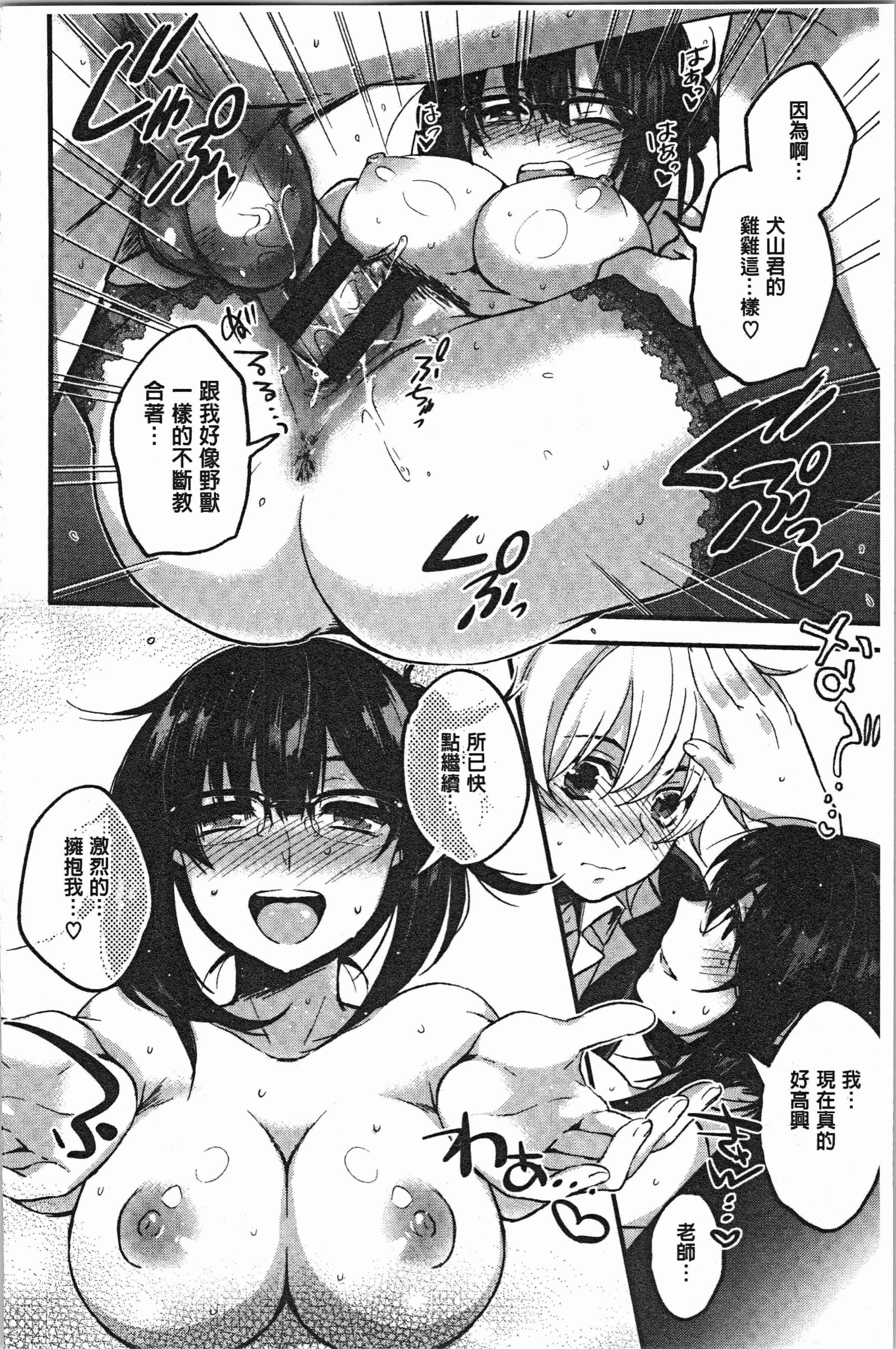 汉化版-[きさきさき] 素でキス出来んほど本気で好きです [4K[S版]掃圖組]_第7集