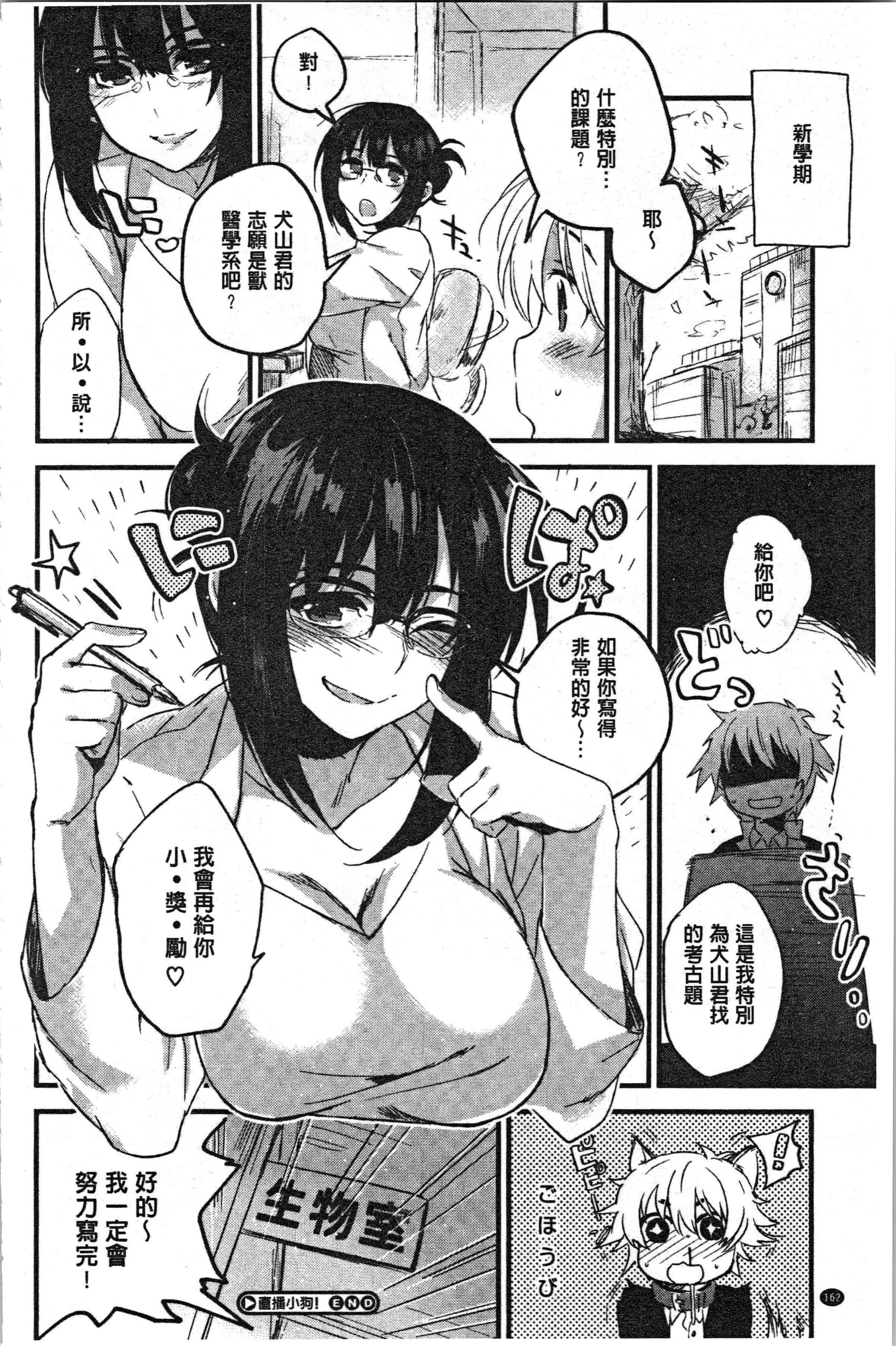 汉化版-[きさきさき] 素でキス出来んほど本気で好きです [4K[S版]掃圖組]_第7集