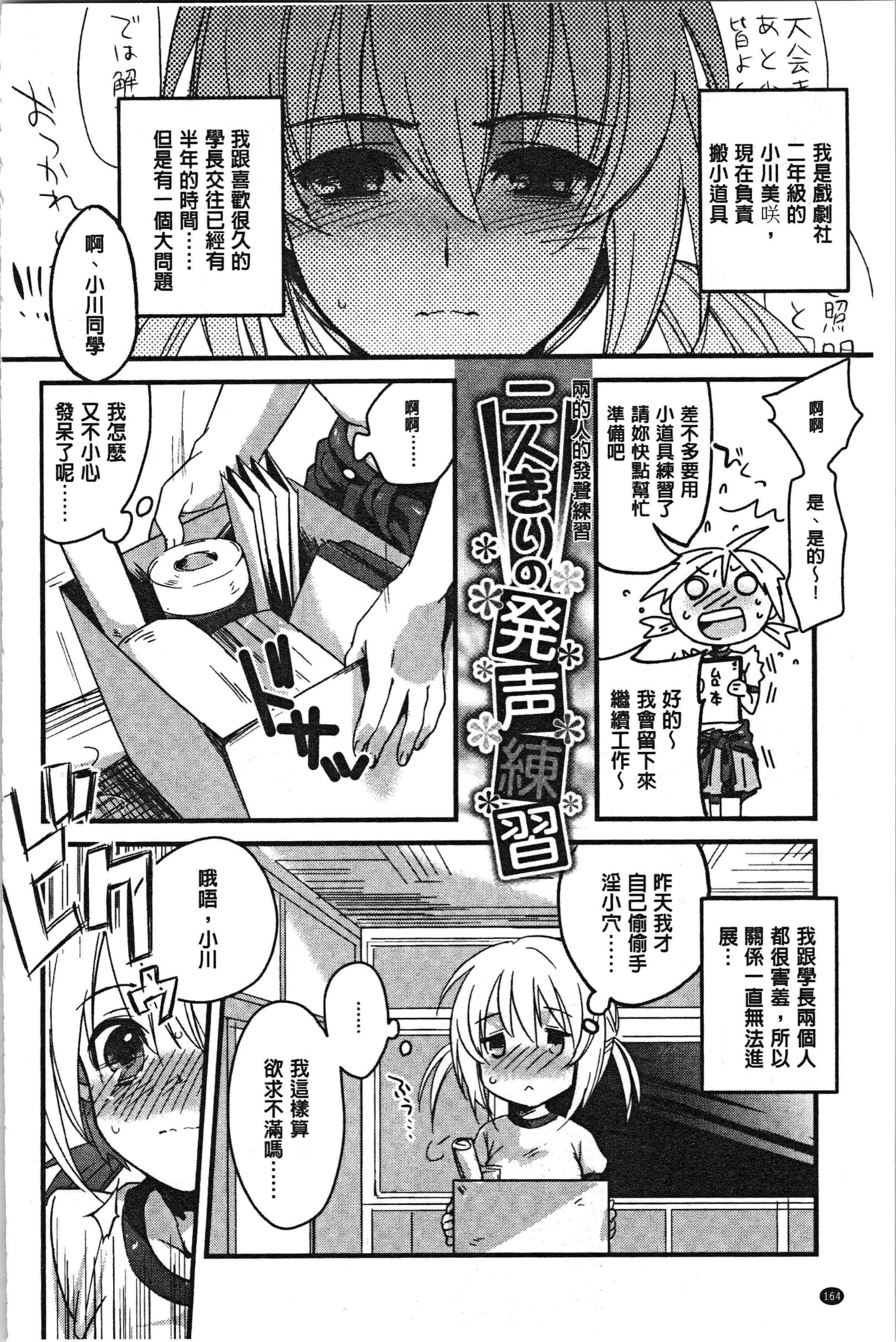 汉化版-[きさきさき] 素でキス出来んほど本気で好きです [4K[S版]掃圖組]_第7集