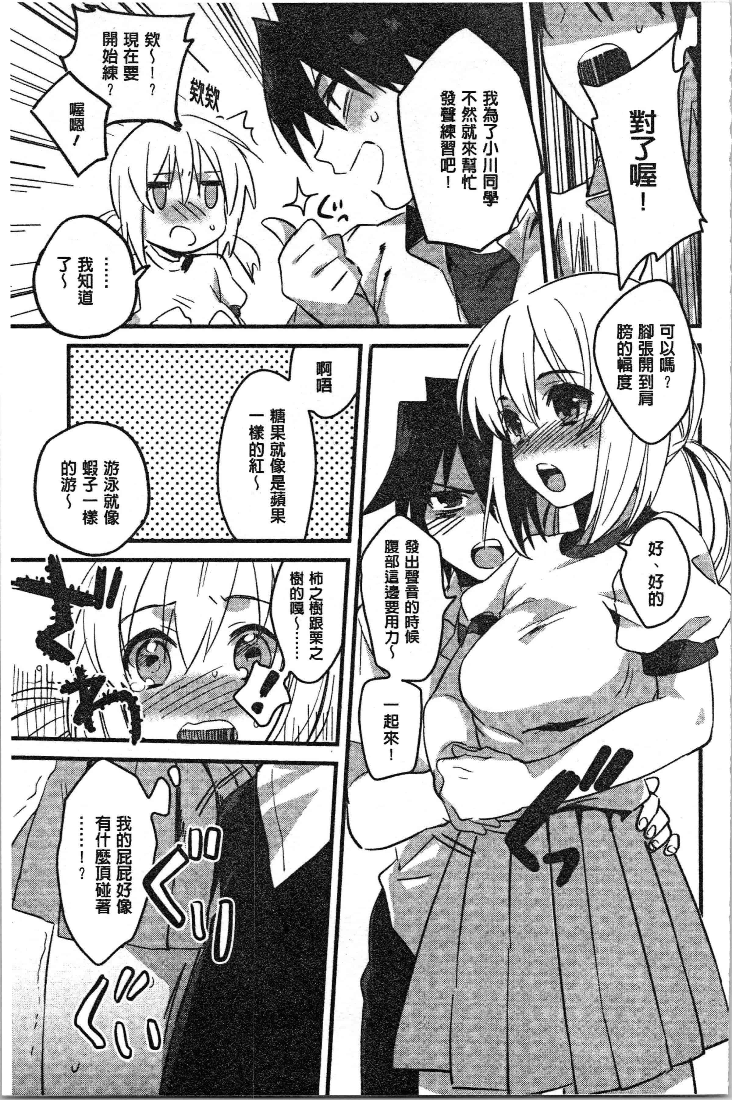 汉化版-[きさきさき] 素でキス出来んほど本気で好きです [4K[S版]掃圖組]_第7集