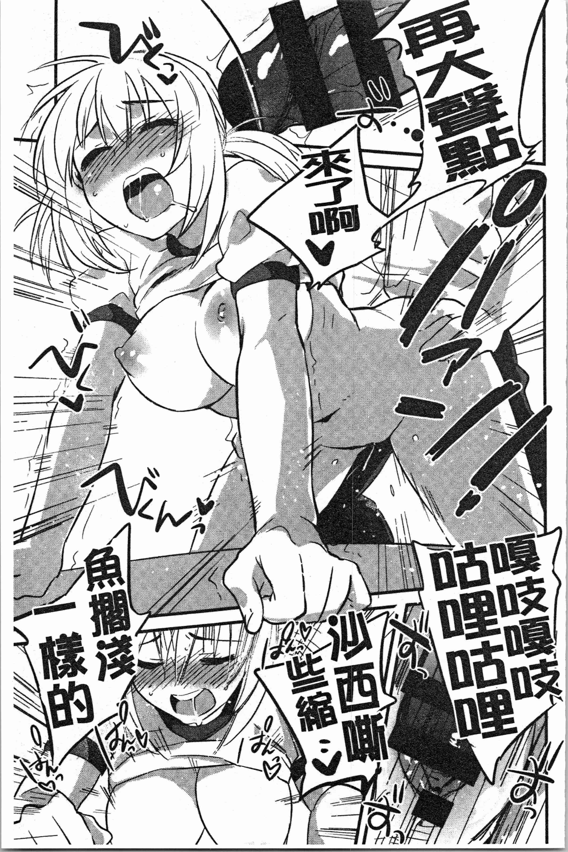 汉化版-[きさきさき] 素でキス出来んほど本気で好きです [4K[S版]掃圖組]_第8集