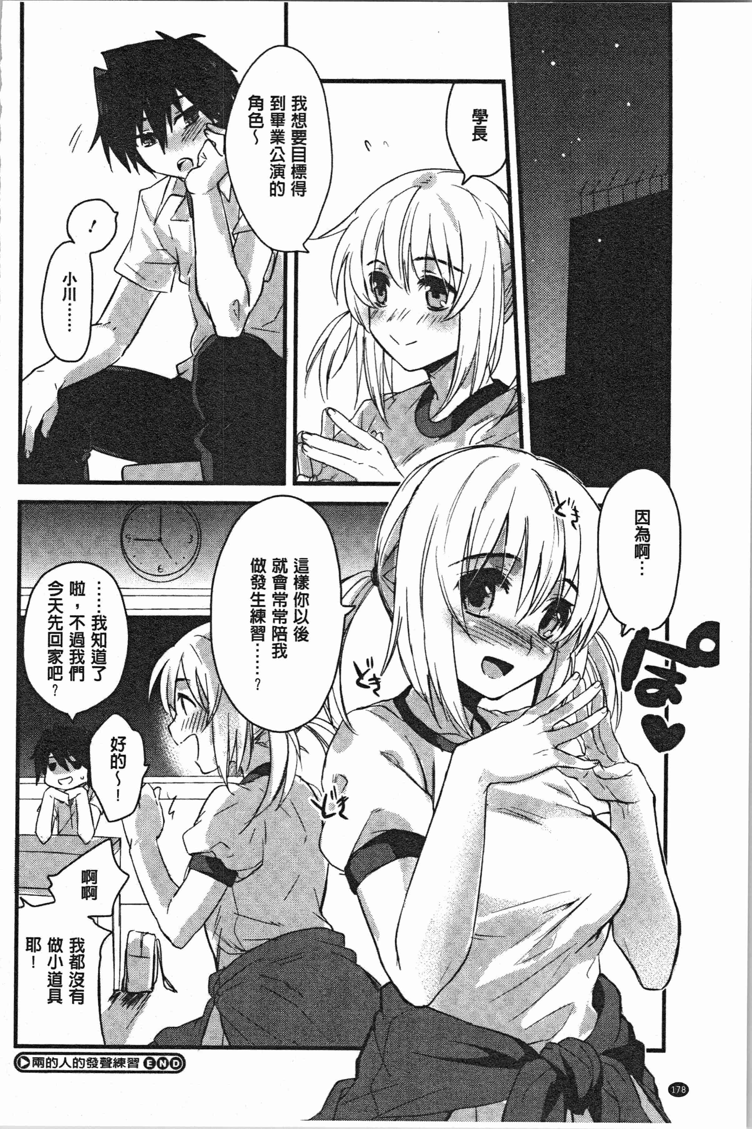 汉化版-[きさきさき] 素でキス出来んほど本気で好きです [4K[S版]掃圖組]_第8集