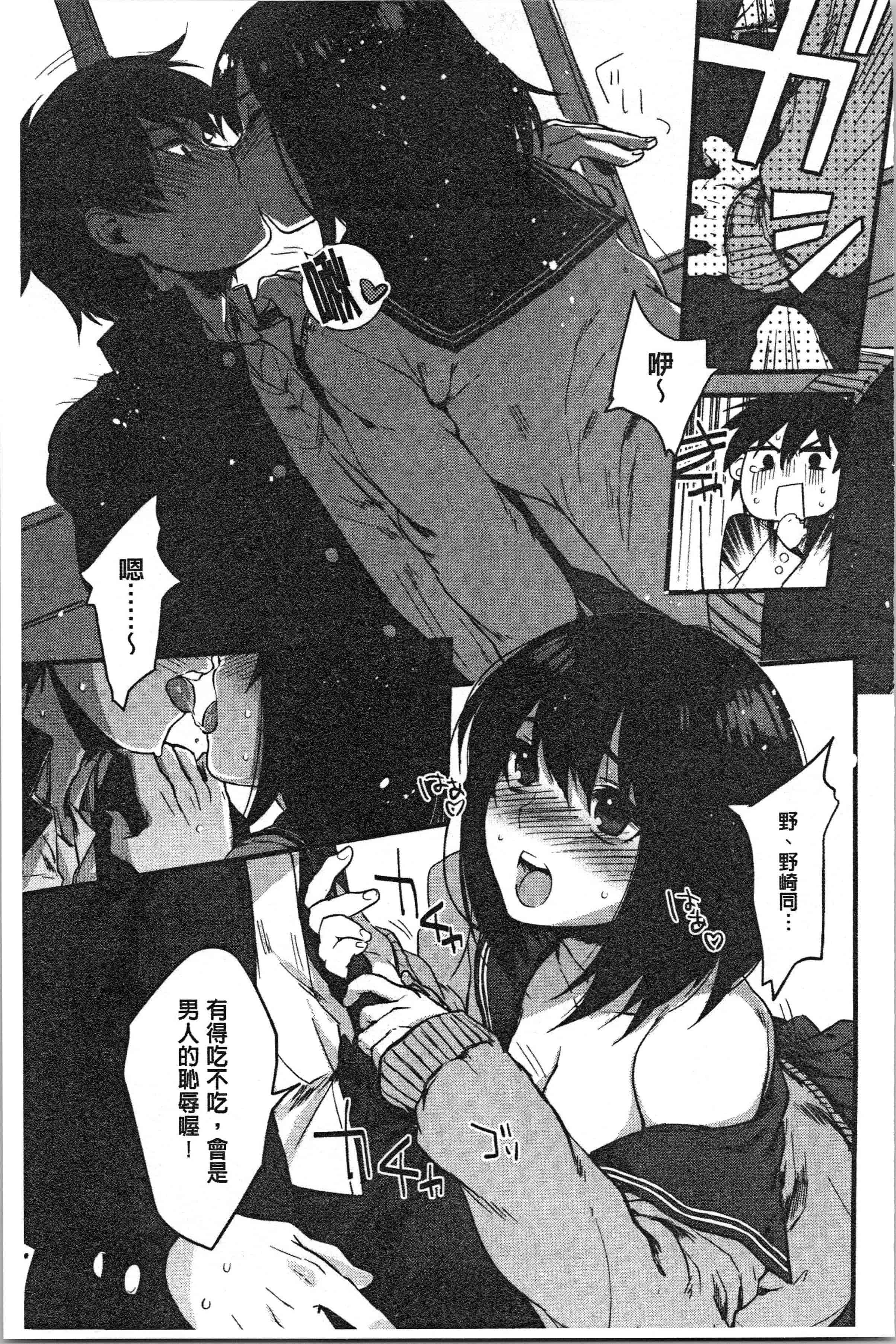汉化版-[きさきさき] 素でキス出来んほど本気で好きです [4K[S版]掃圖組]_第8集
