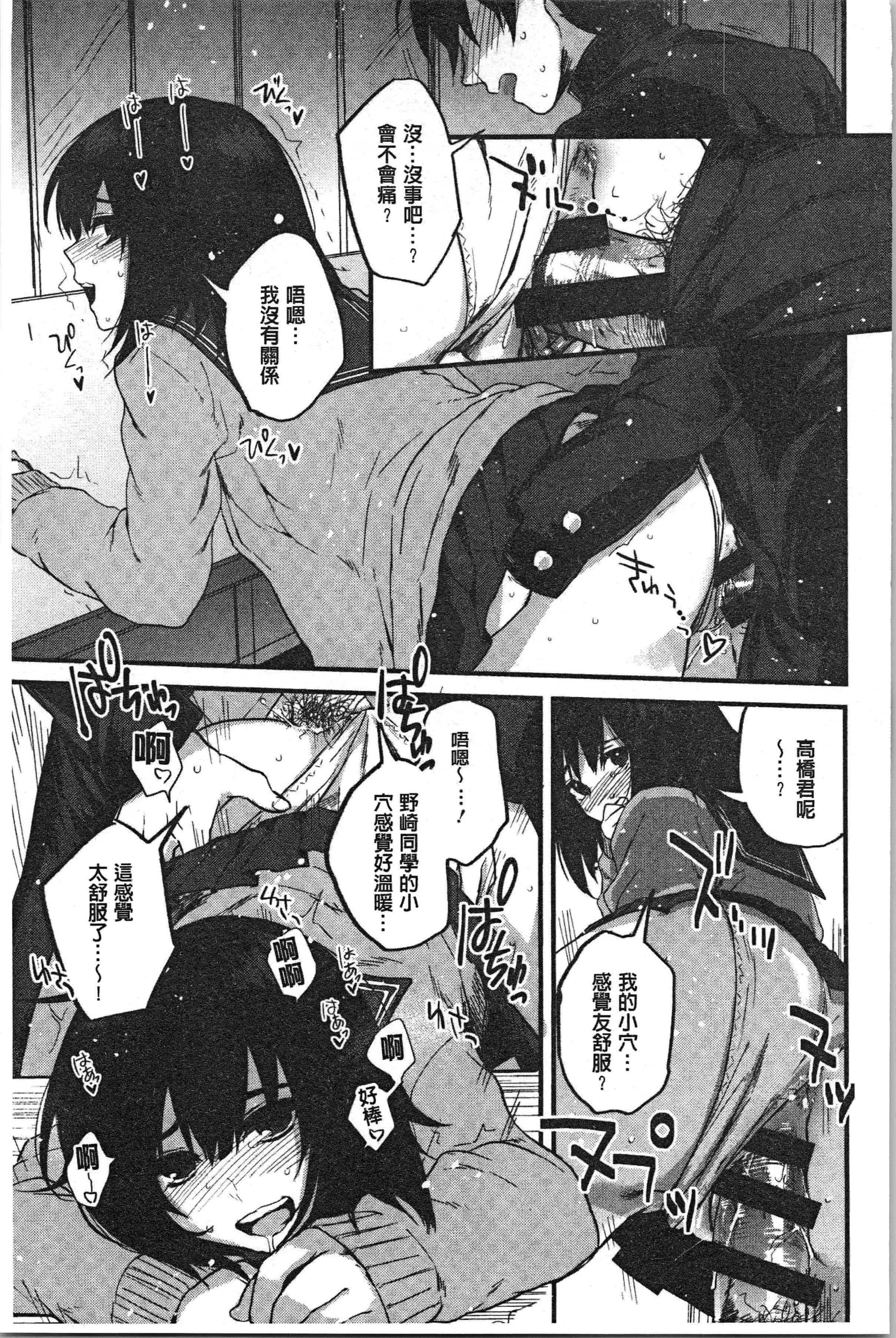 汉化版-[きさきさき] 素でキス出来んほど本気で好きです [4K[S版]掃圖組]_第8集