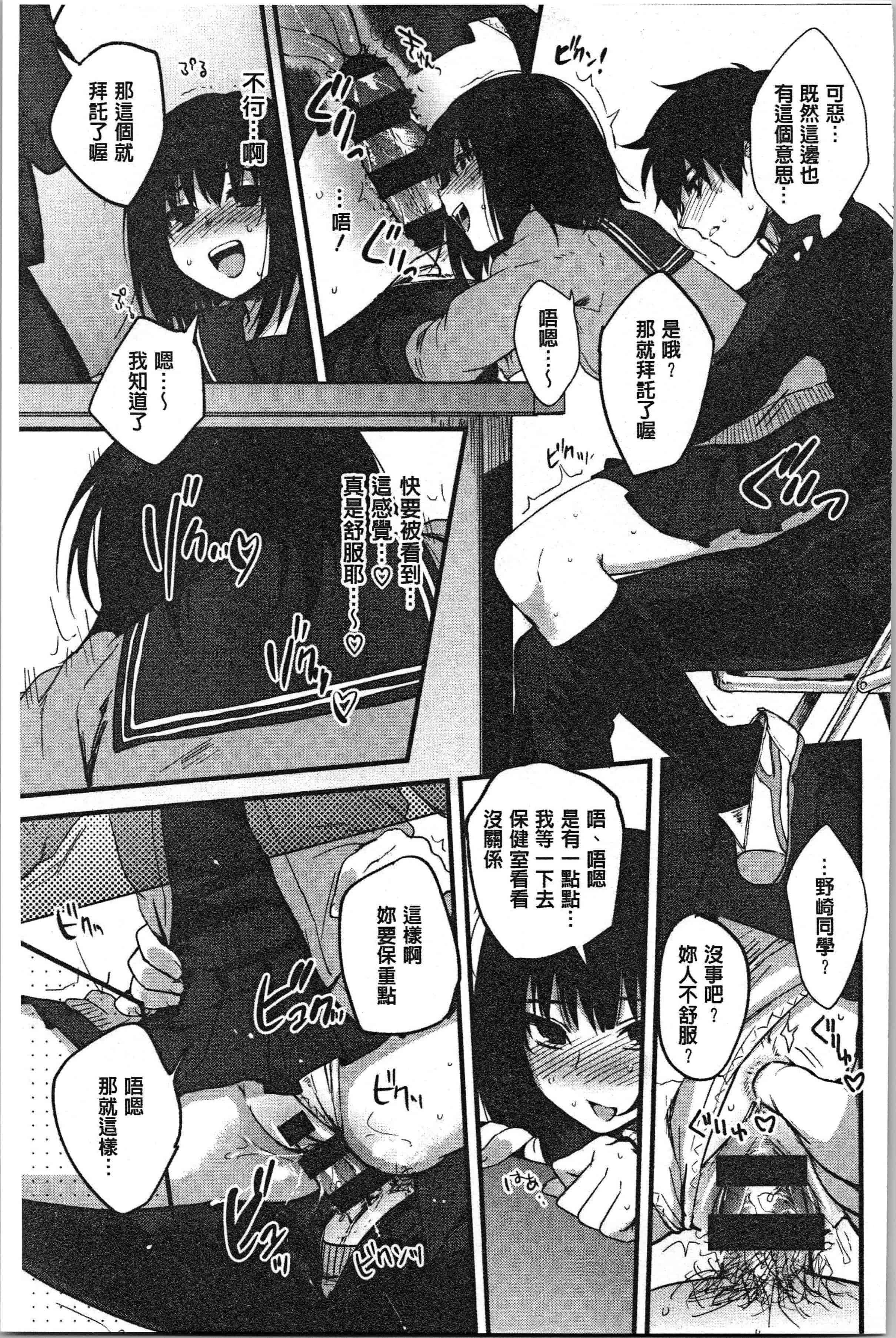 汉化版-[きさきさき] 素でキス出来んほど本気で好きです [4K[S版]掃圖組]_第8集