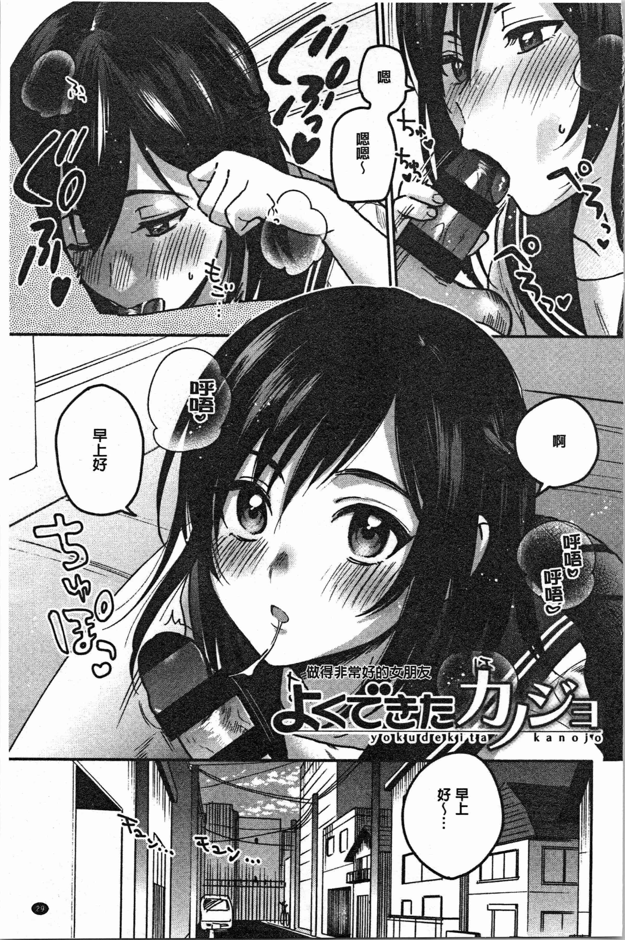 汉化版-[きさきさき] 素でキス出来んほど本気で好きです [4K[S版]掃圖組]_第2集