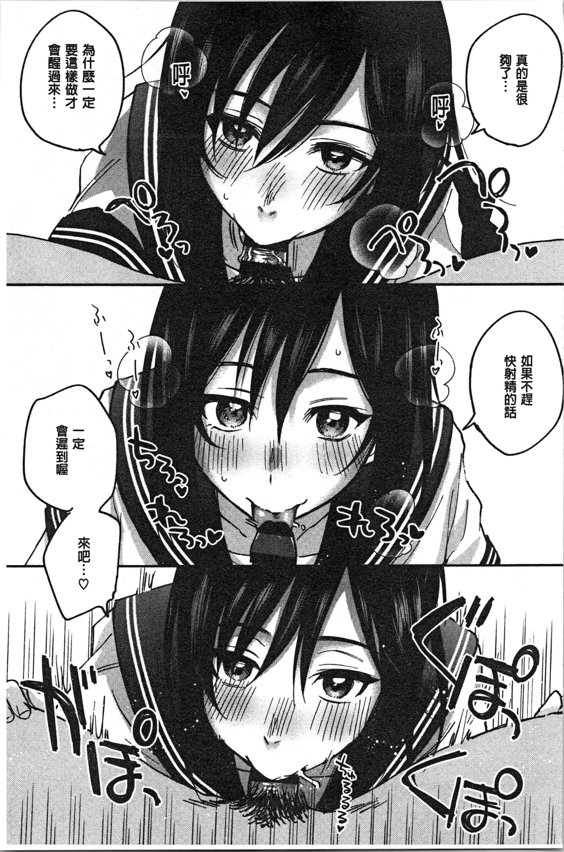 汉化版-[きさきさき] 素でキス出来んほど本気で好きです [4K[S版]掃圖組]_第2集