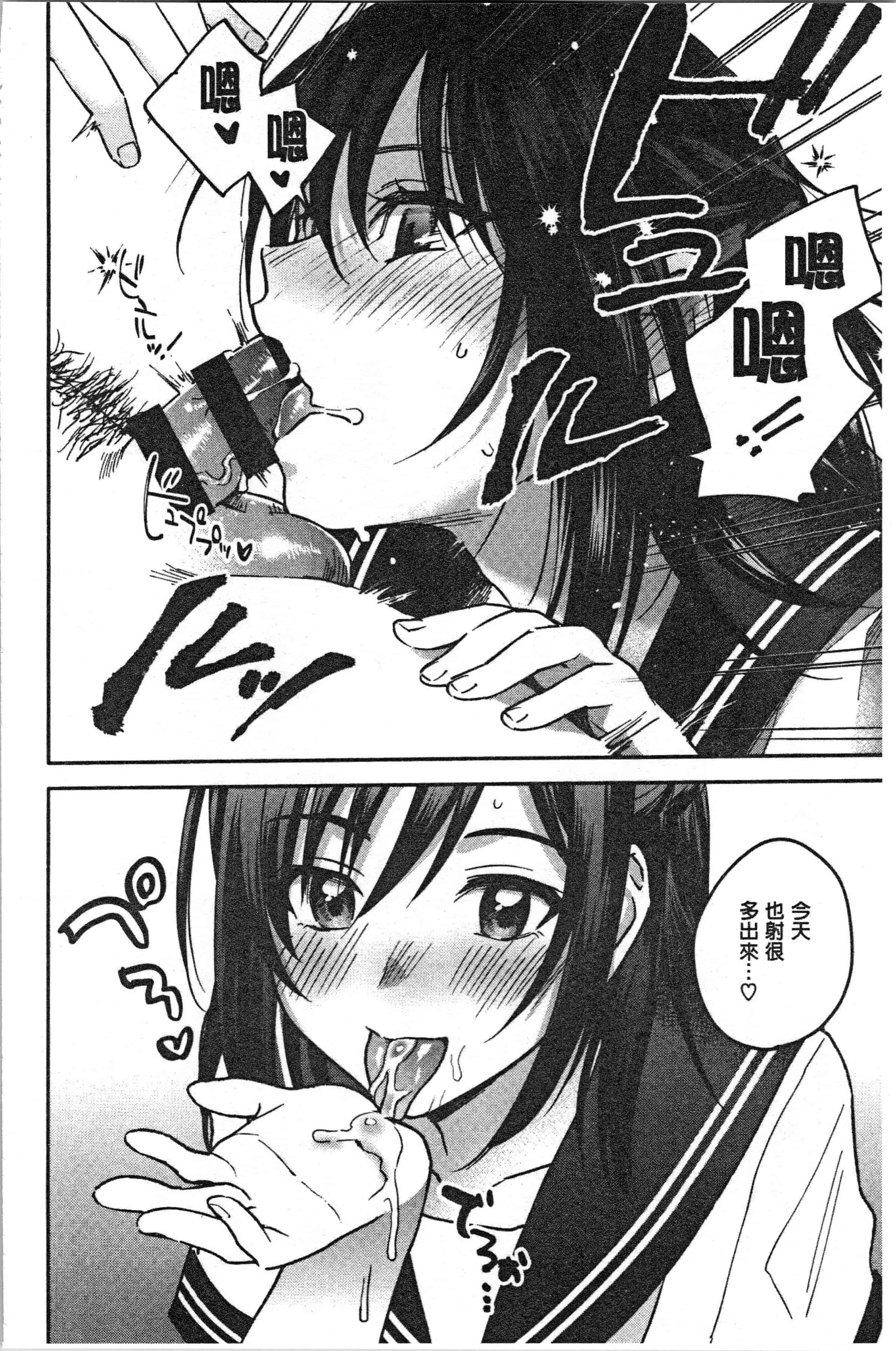 汉化版-[きさきさき] 素でキス出来んほど本気で好きです [4K[S版]掃圖組]_第2集
