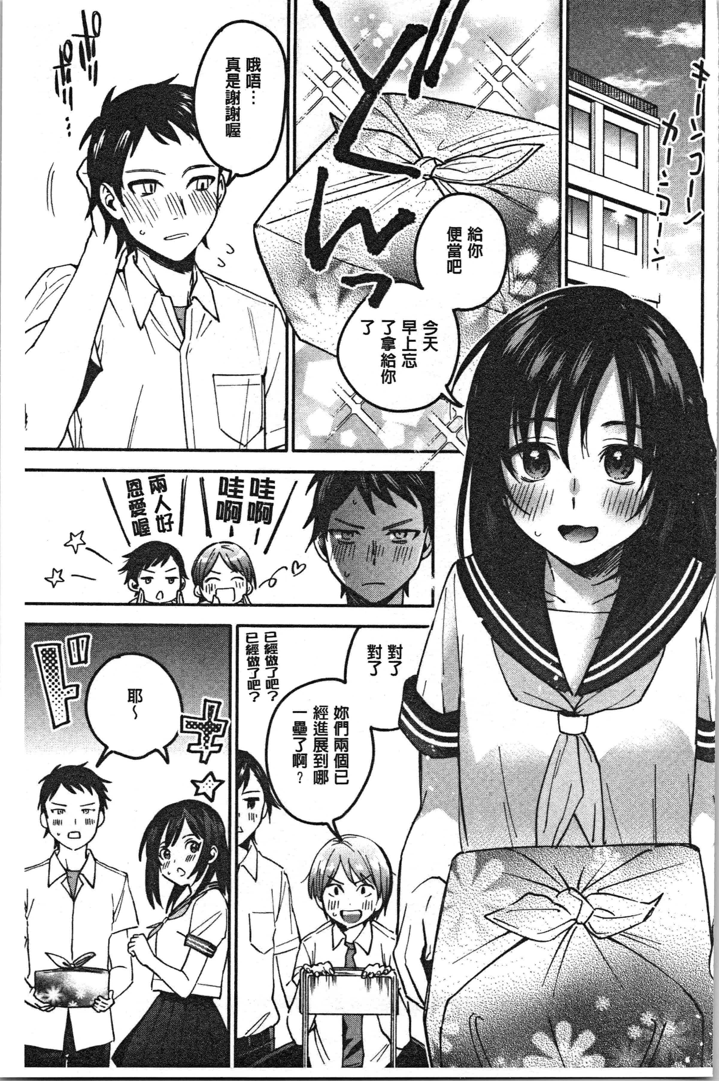 汉化版-[きさきさき] 素でキス出来んほど本気で好きです [4K[S版]掃圖組]_第2集