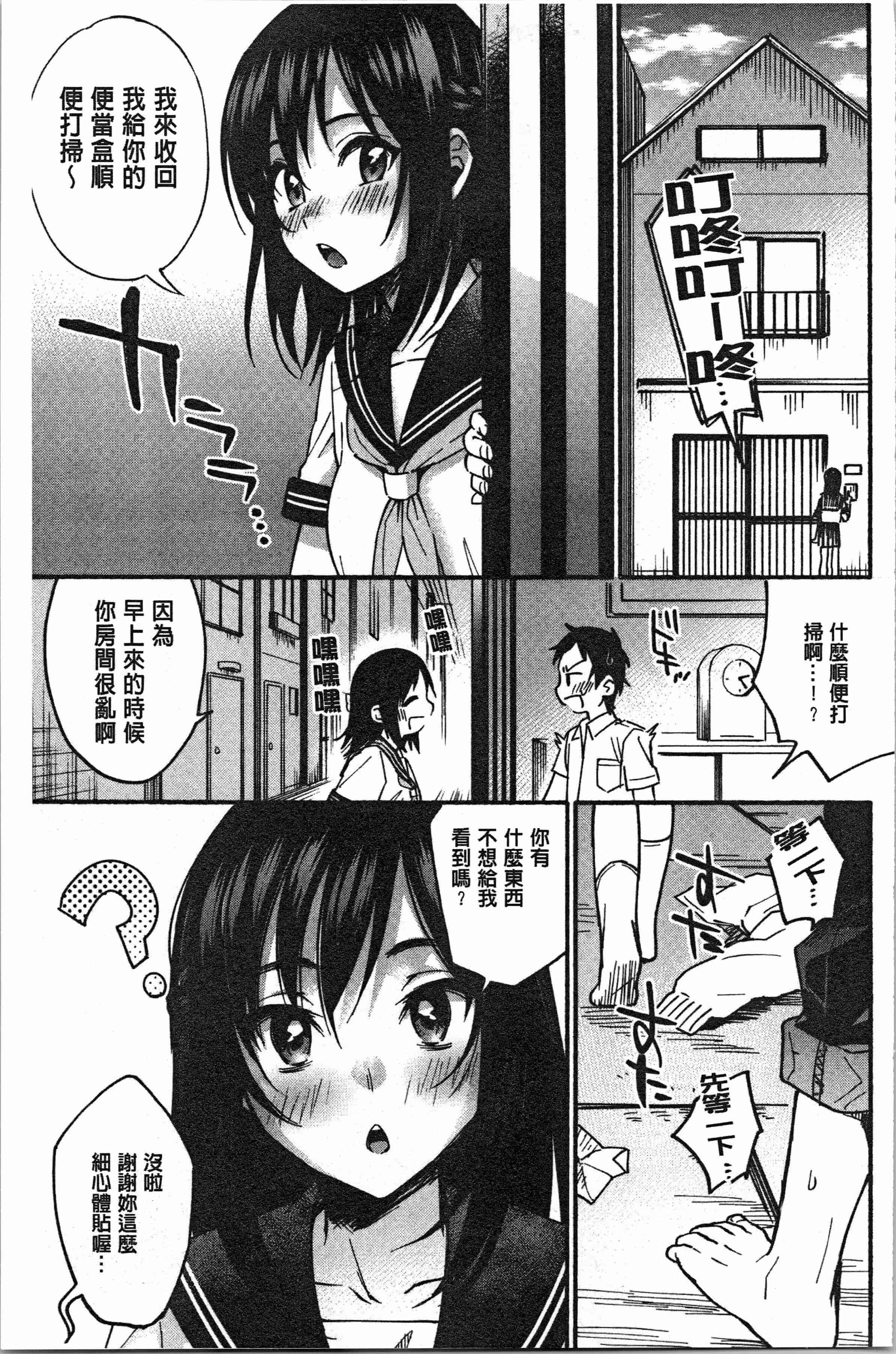 汉化版-[きさきさき] 素でキス出来んほど本気で好きです [4K[S版]掃圖組]_第2集