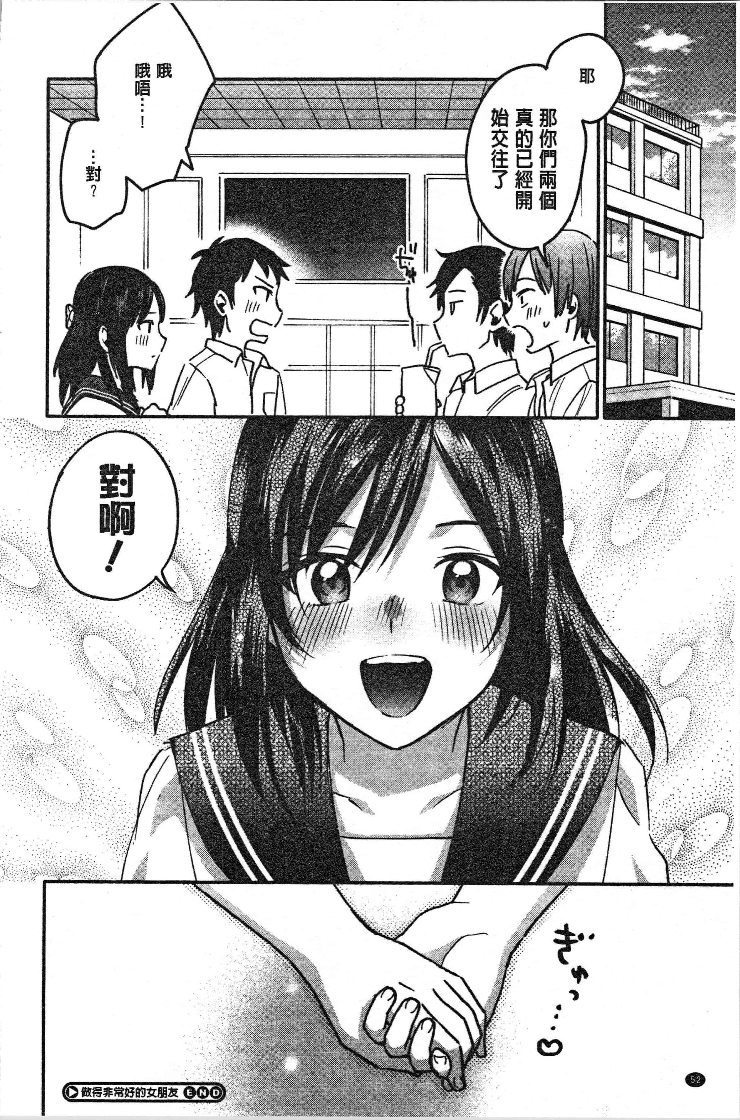 汉化版-[きさきさき] 素でキス出来んほど本気で好きです [4K[S版]掃圖組]_第3集
