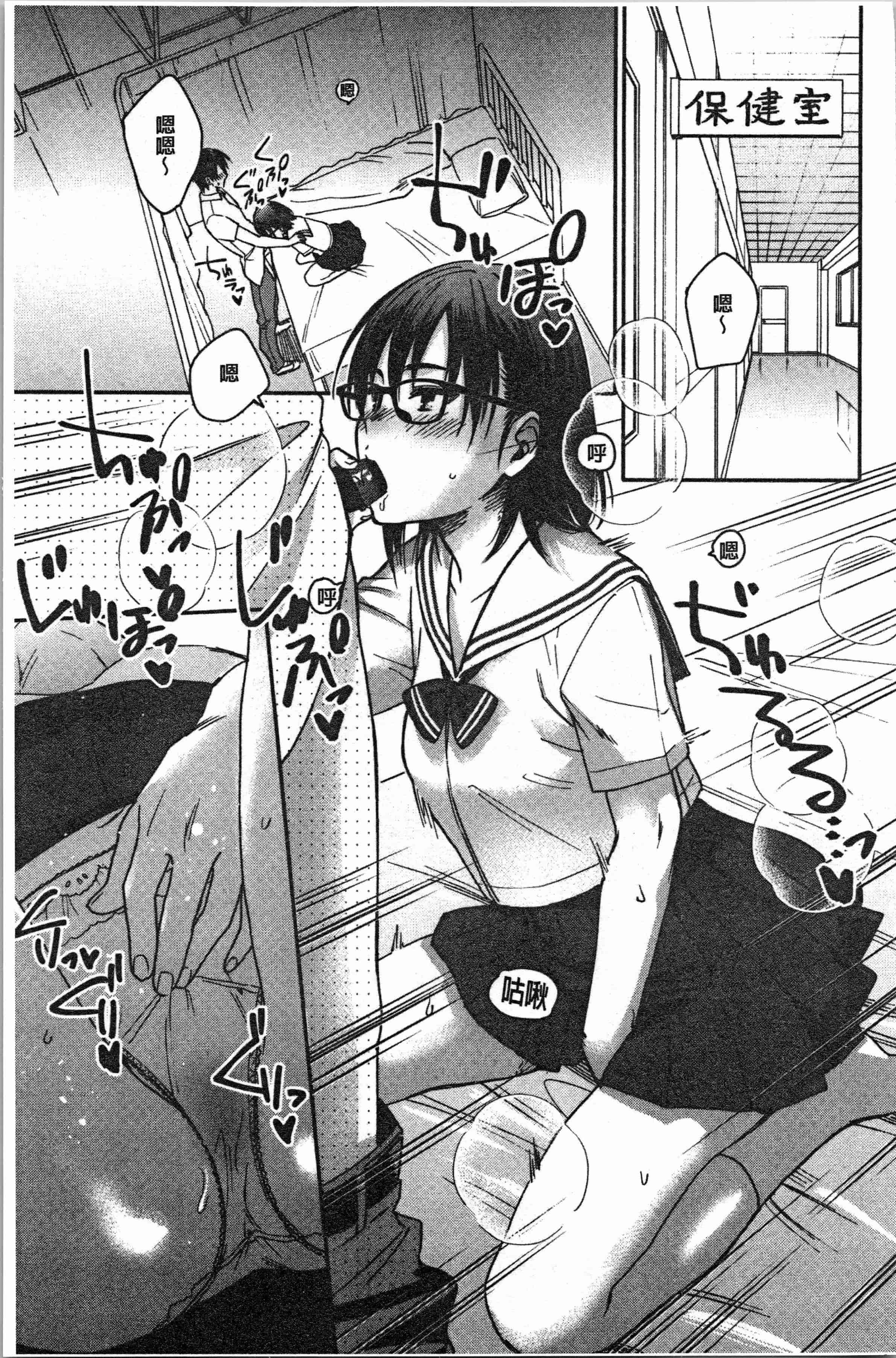 汉化版-[きさきさき] 素でキス出来んほど本気で好きです [4K[S版]掃圖組]_第3集