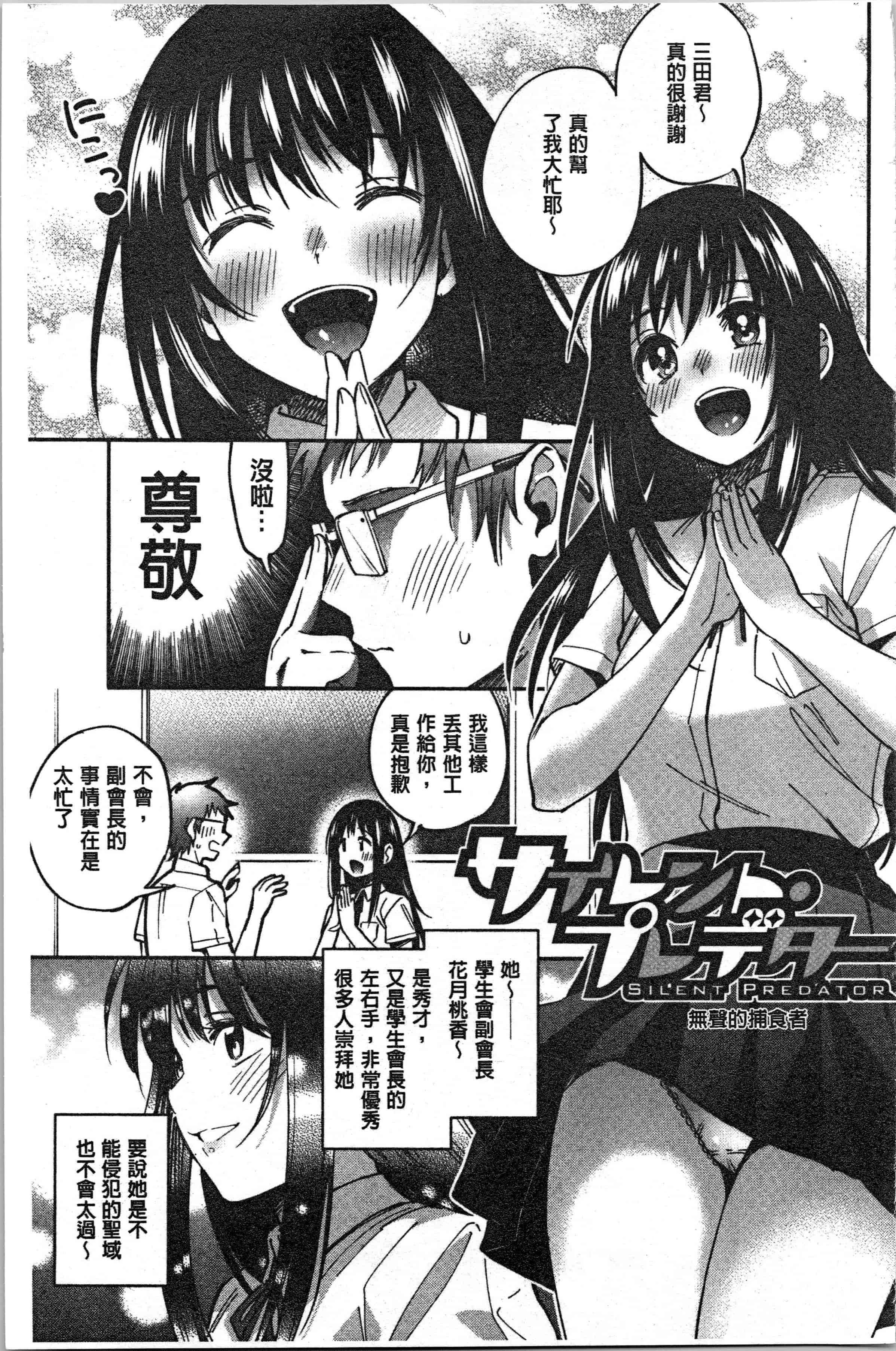 汉化版-[きさきさき] 素でキス出来んほど本気で好きです [4K[S版]掃圖組]_第1集