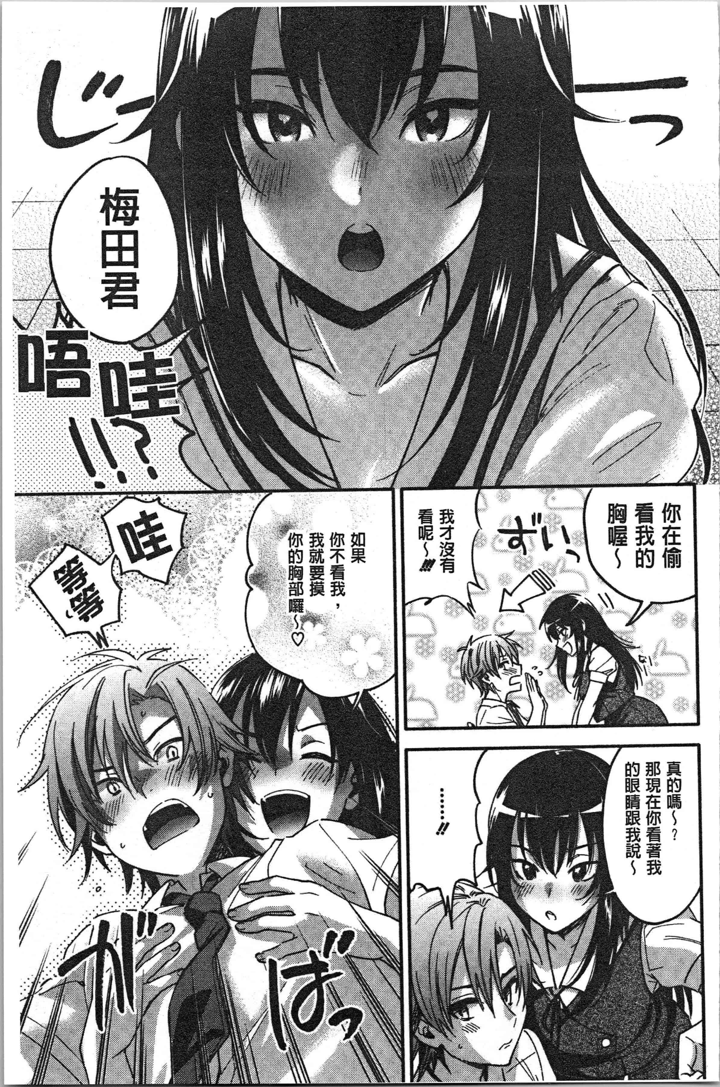 汉化版-[きさきさき] 素でキス出来んほど本気で好きです [4K[S版]掃圖組]_第4集