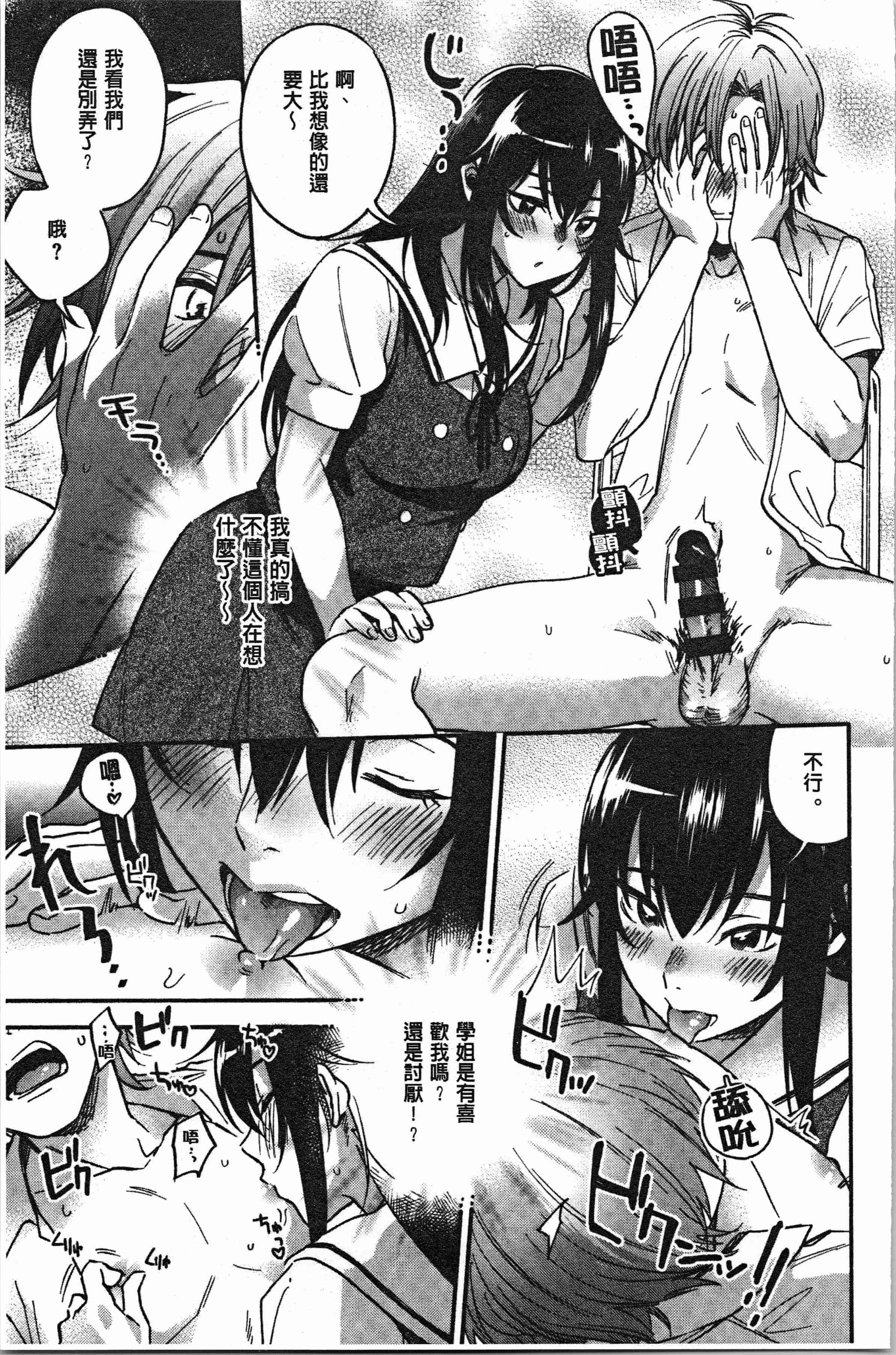 汉化版-[きさきさき] 素でキス出来んほど本気で好きです [4K[S版]掃圖組]_第4集