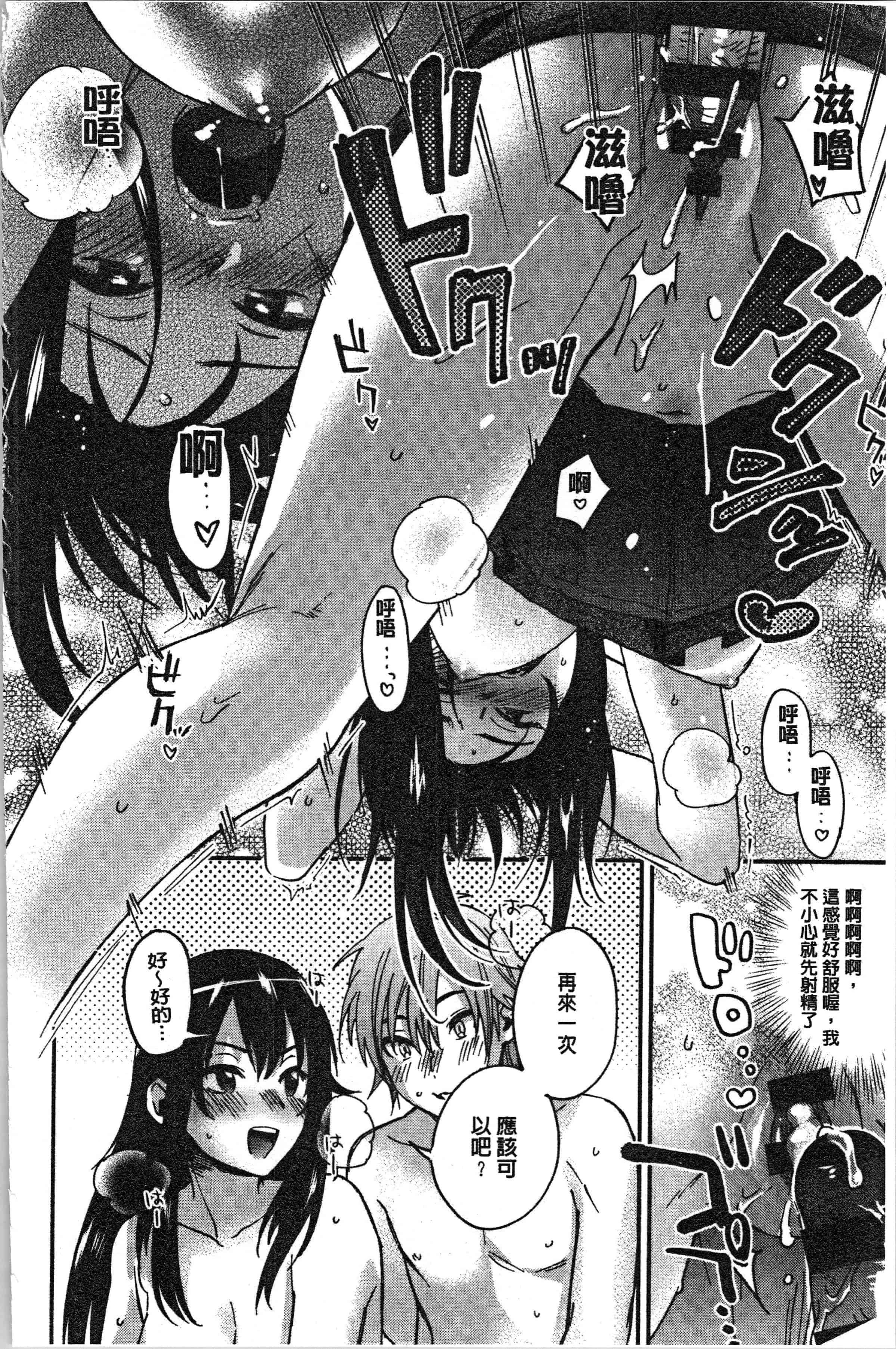 汉化版-[きさきさき] 素でキス出来んほど本気で好きです [4K[S版]掃圖組]_第4集
