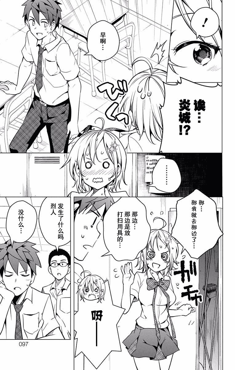 汉化版-[きただりょうま] ド級編隊エグゼロス セミカラー版 01卷[新月汉化组单行本分组]_第5集