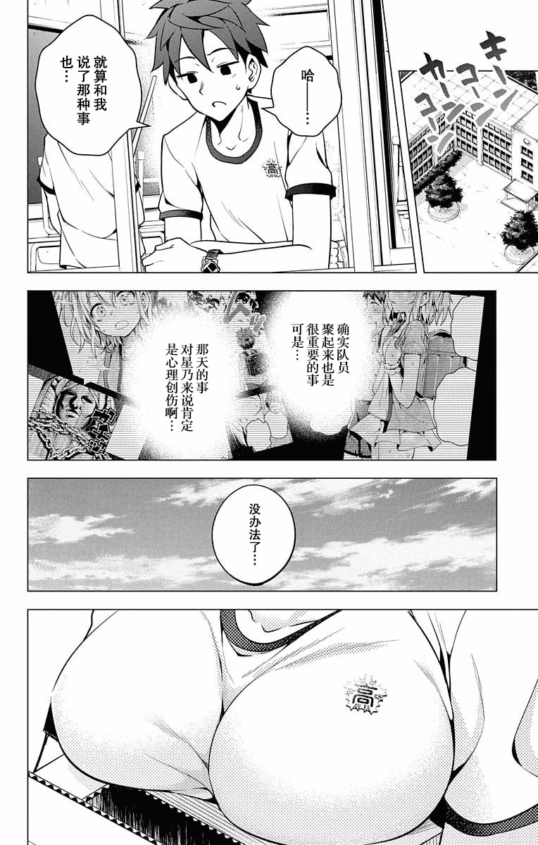 汉化版-[きただりょうま] ド級編隊エグゼロス セミカラー版 01卷[新月汉化组单行本分组]_第5集