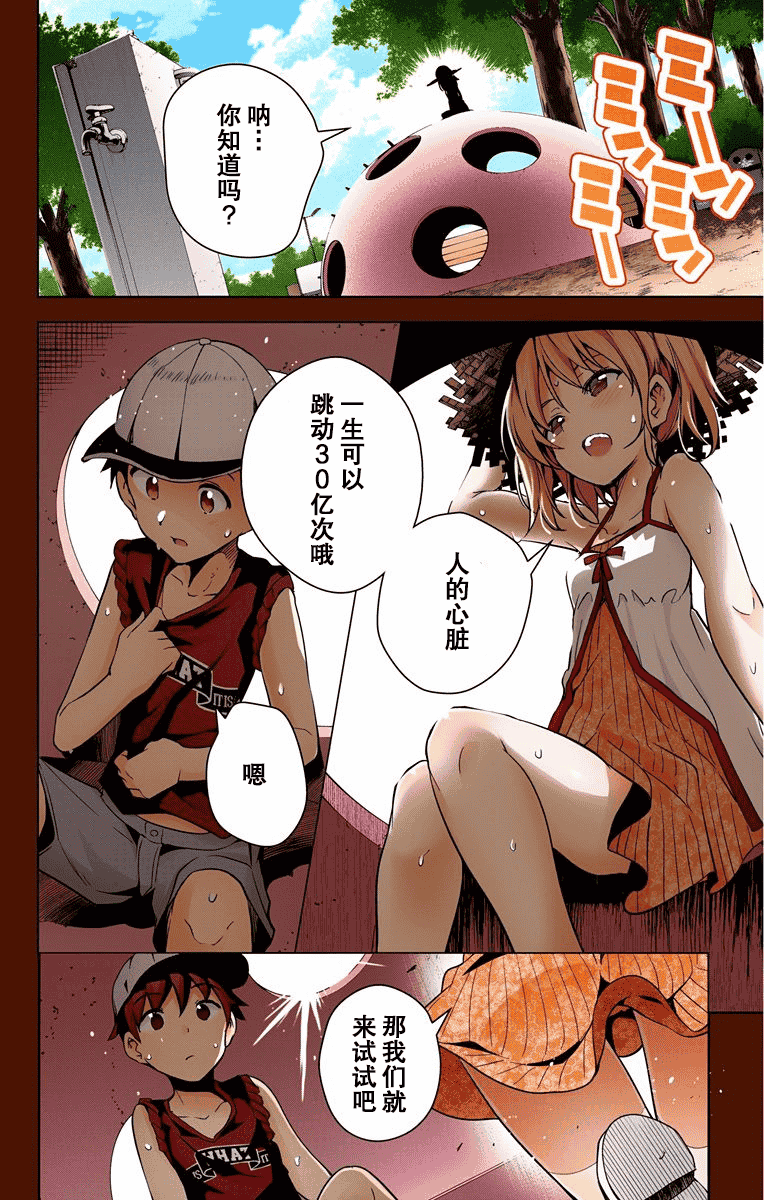 汉化版-[きただりょうま] ド級編隊エグゼロス セミカラー版 01卷[新月汉化组单行本分组]_第5集