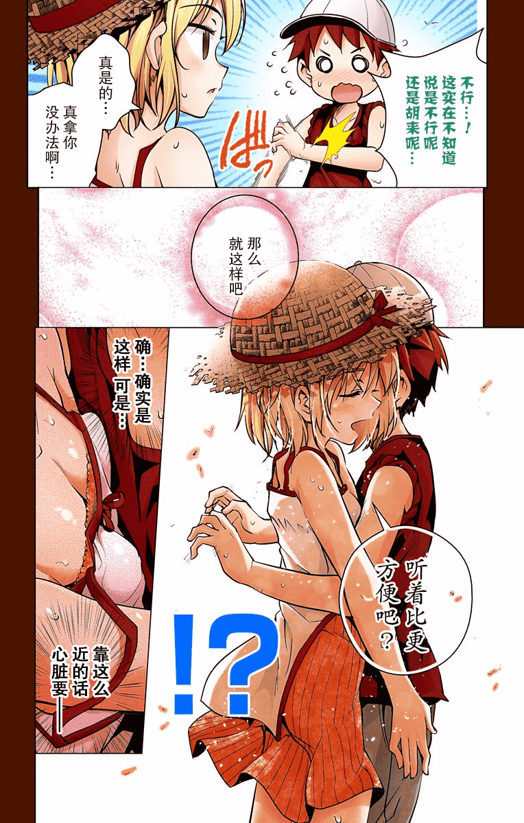汉化版-[きただりょうま] ド級編隊エグゼロス セミカラー版 01卷[新月汉化组单行本分组]_第5集