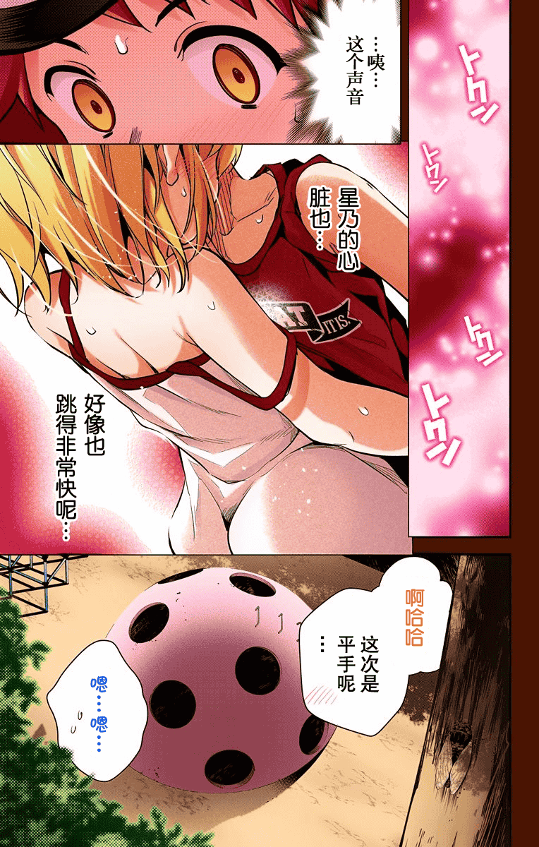 汉化版-[きただりょうま] ド級編隊エグゼロス セミカラー版 01卷[新月汉化组单行本分组]_第5集