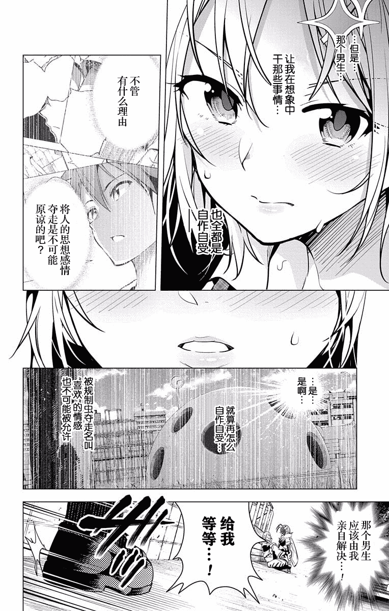 汉化版-[きただりょうま] ド級編隊エグゼロス セミカラー版 01卷[新月汉化组单行本分组]_第5集