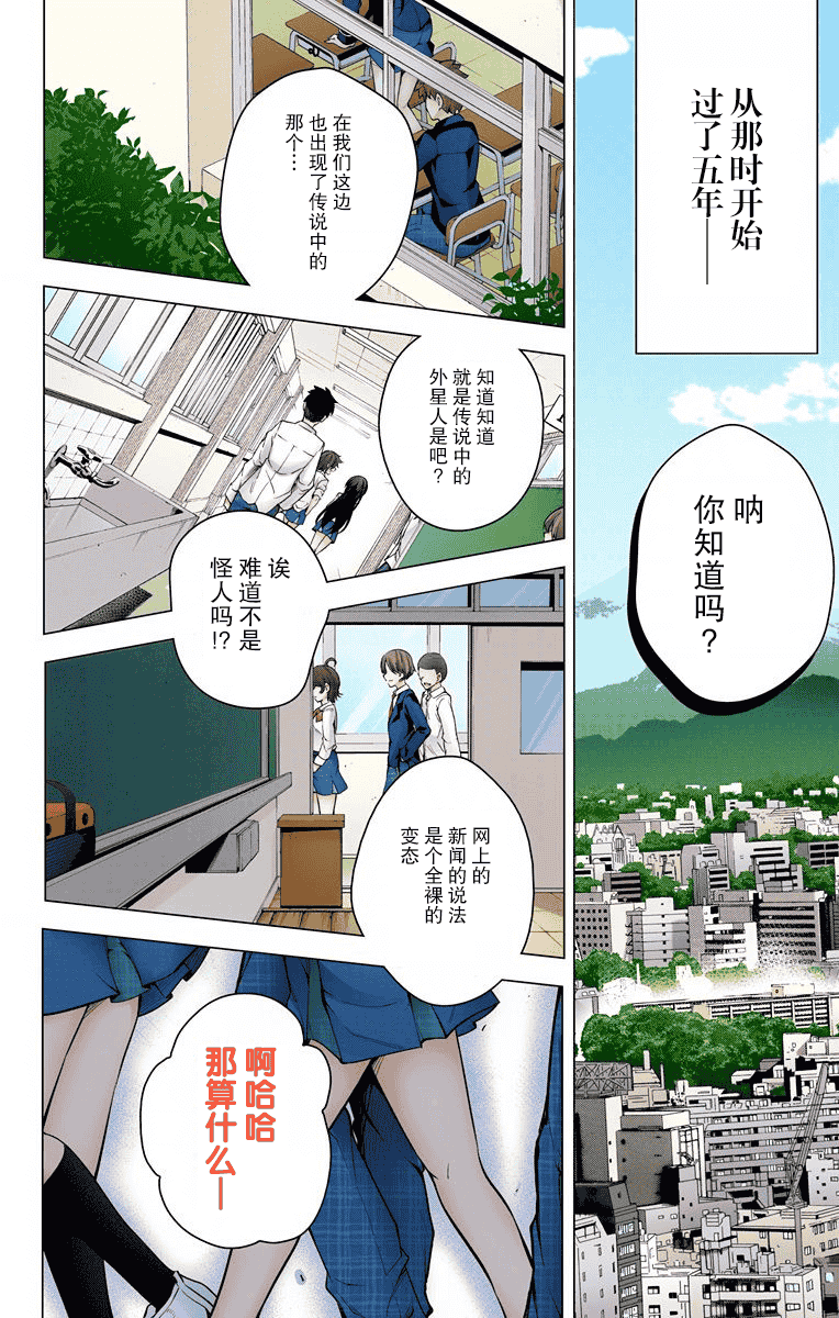 汉化版-[きただりょうま] ド級編隊エグゼロス セミカラー版 01卷[新月汉化组单行本分组]_第1集