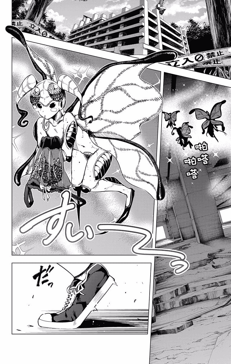 汉化版-[きただりょうま] ド級編隊エグゼロス セミカラー版 01卷[新月汉化组单行本分组]_第6集